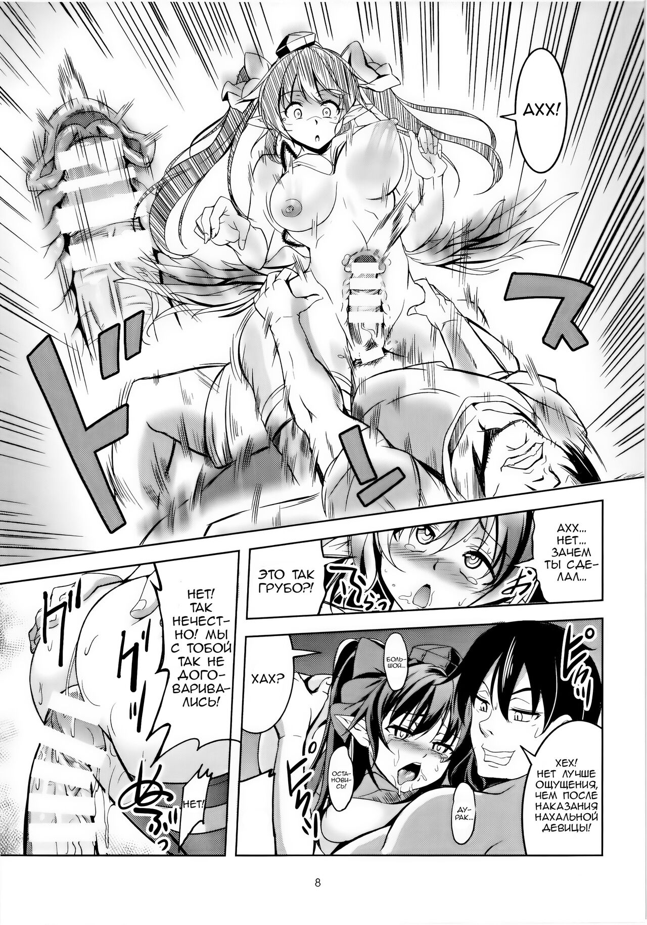 (Reitaisai 12) [WindArTeam (WindArt)] Wagaya no Otengu-sama - Zenpen - | Девушка - Тенго, Живущая Со Мной!! 1 (Touhou Project) [Russian] [Zone] 画像番号 10