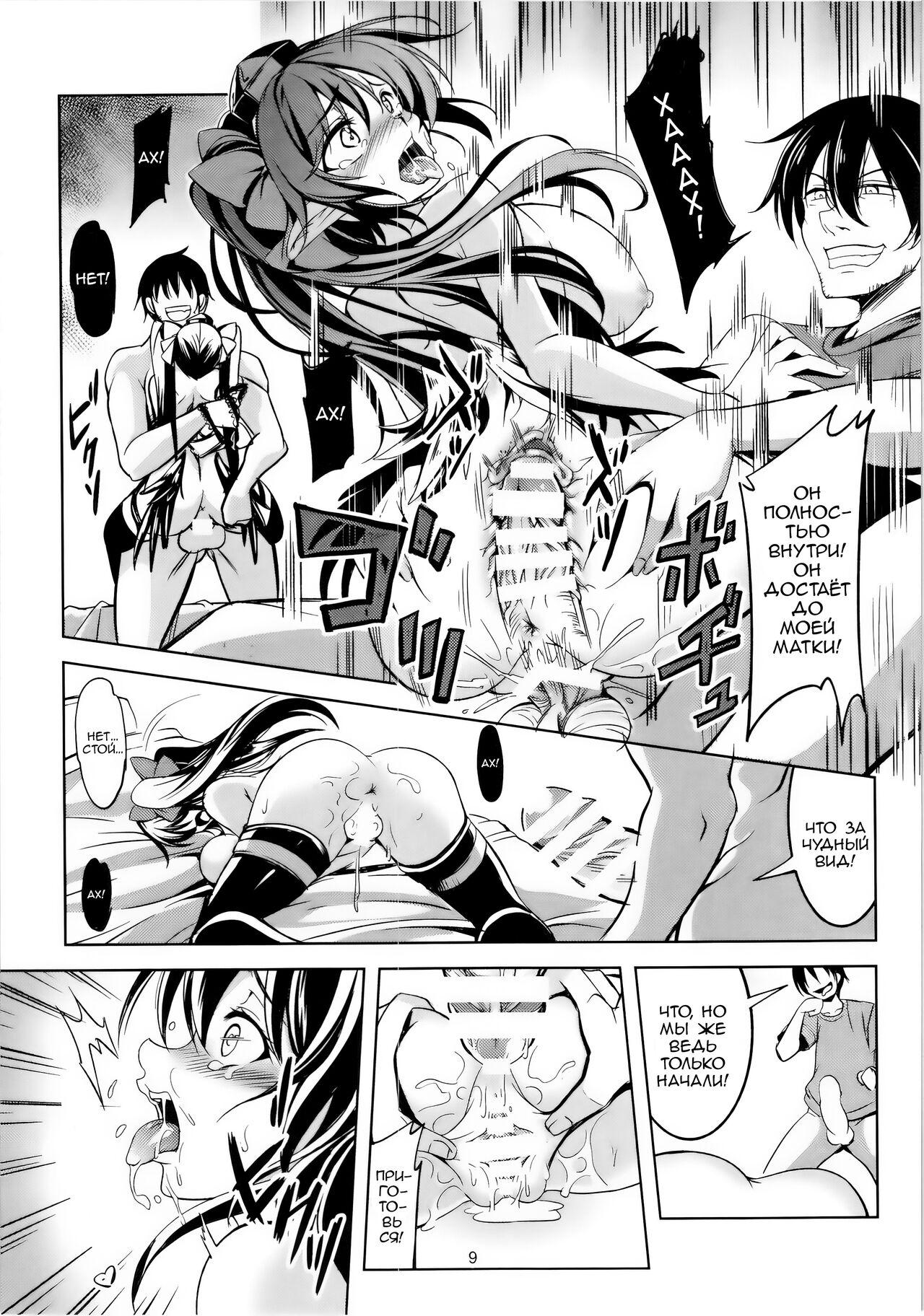 (Reitaisai 12) [WindArTeam (WindArt)] Wagaya no Otengu-sama - Zenpen - | Девушка - Тенго, Живущая Со Мной!! 1 (Touhou Project) [Russian] [Zone] 画像番号 11