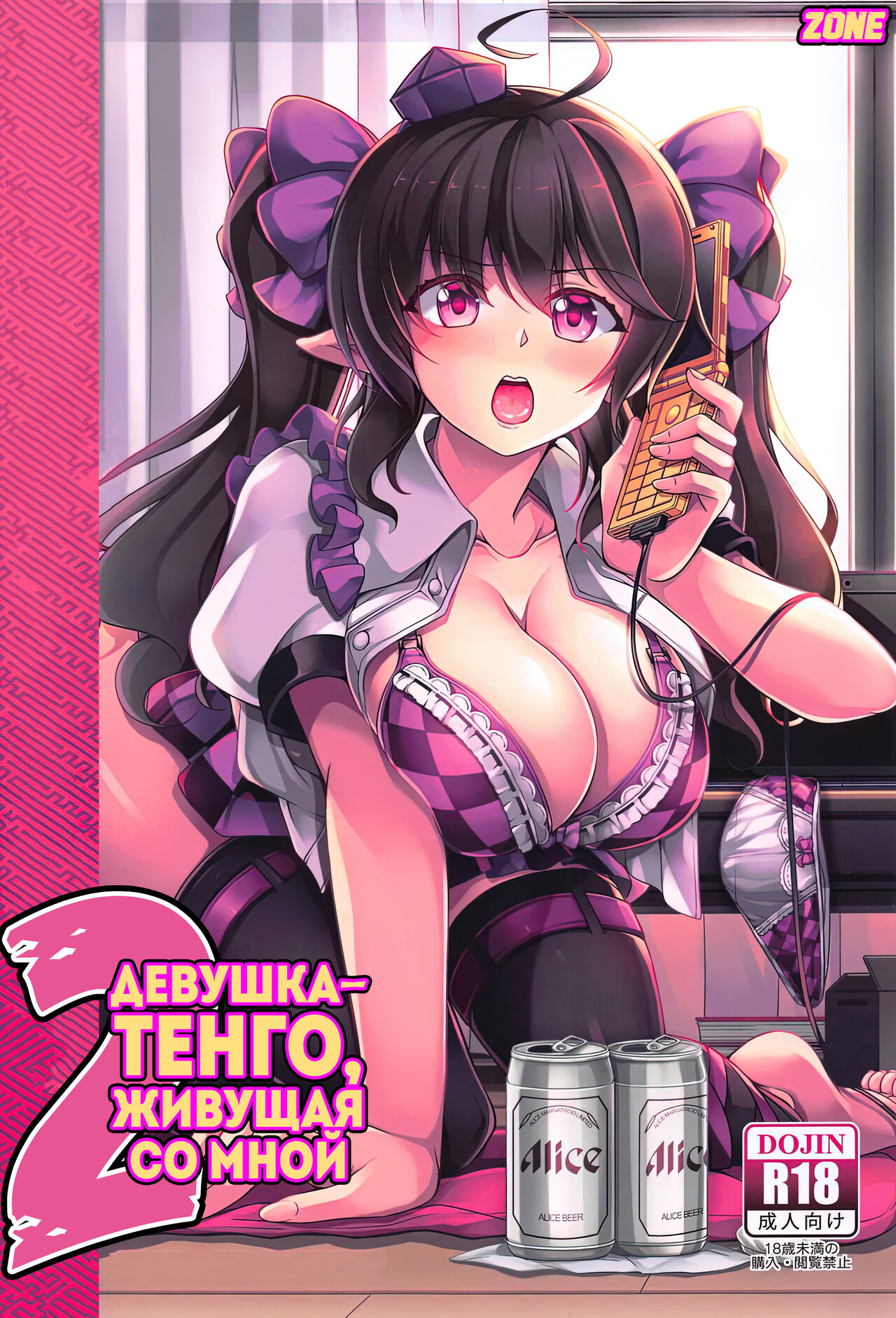 (Reitaisai 13) [WindArTeam (WindArt)] Wagaya no Otengu-sama -Nichijou Hen- | Девушка - Тенго, Живущая Со Мной 2 (Touhou Project) [Russian] [Zone] 图片编号 1