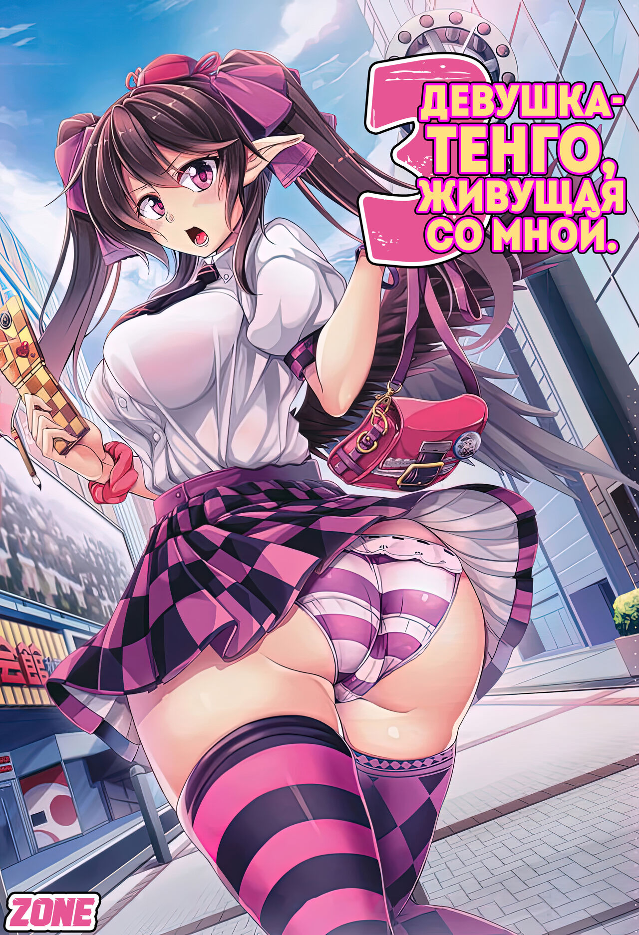 [WindArTeam (WindArt)] Wagaya no Otengu-sama 3 (Russian) [Zone] 画像番号 1