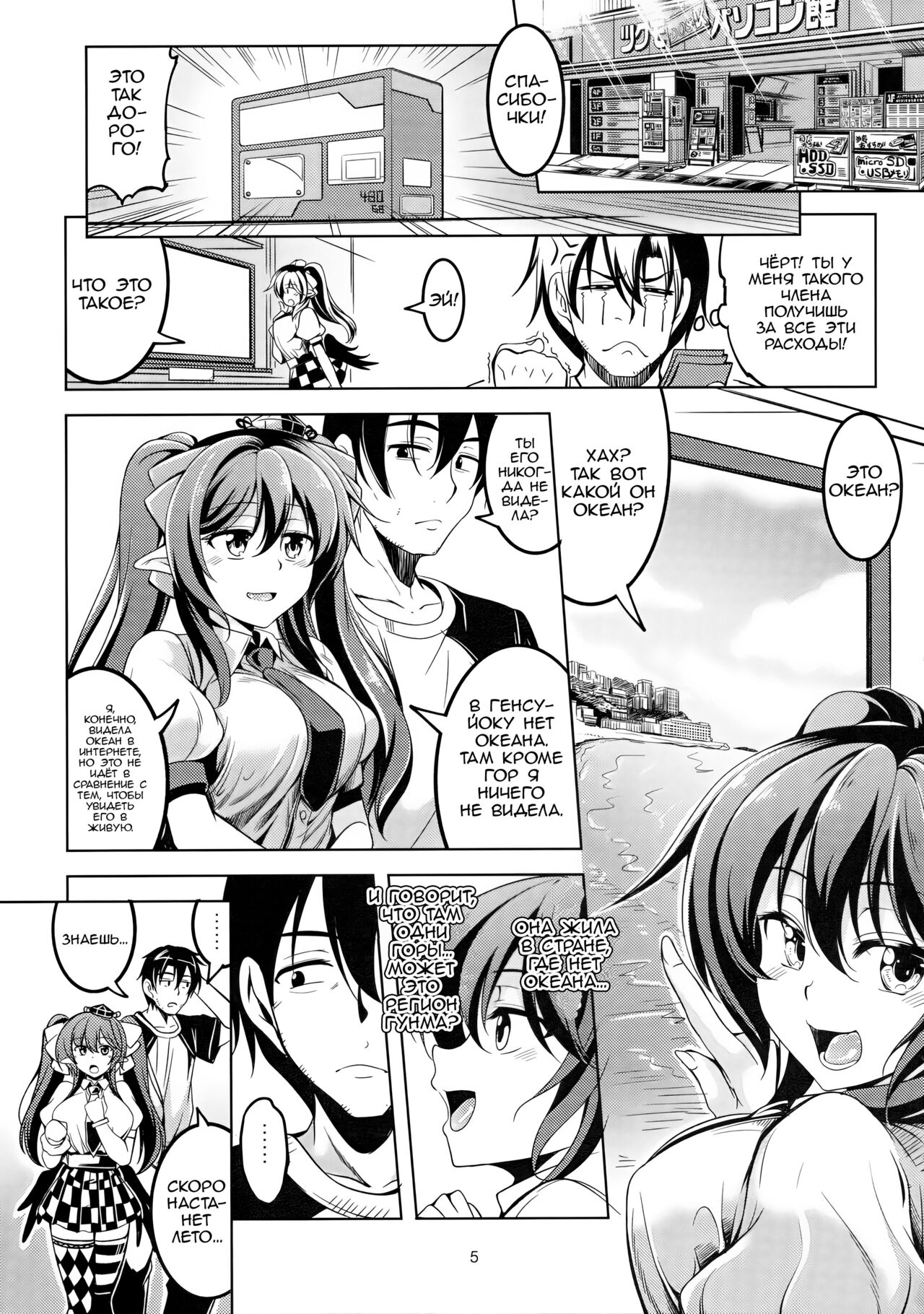 [WindArTeam (WindArt)] Wagaya no Otengu-sama 3 (Russian) [Zone] 画像番号 6