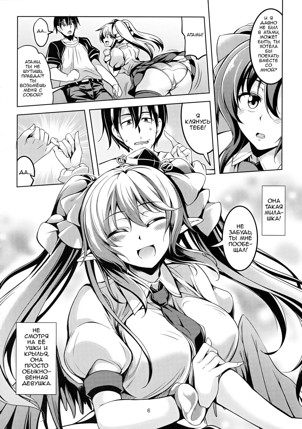 [WindArTeam (WindArt)] Wagaya no Otengu-sama 3 (Russian) [Zone] 画像番号 7