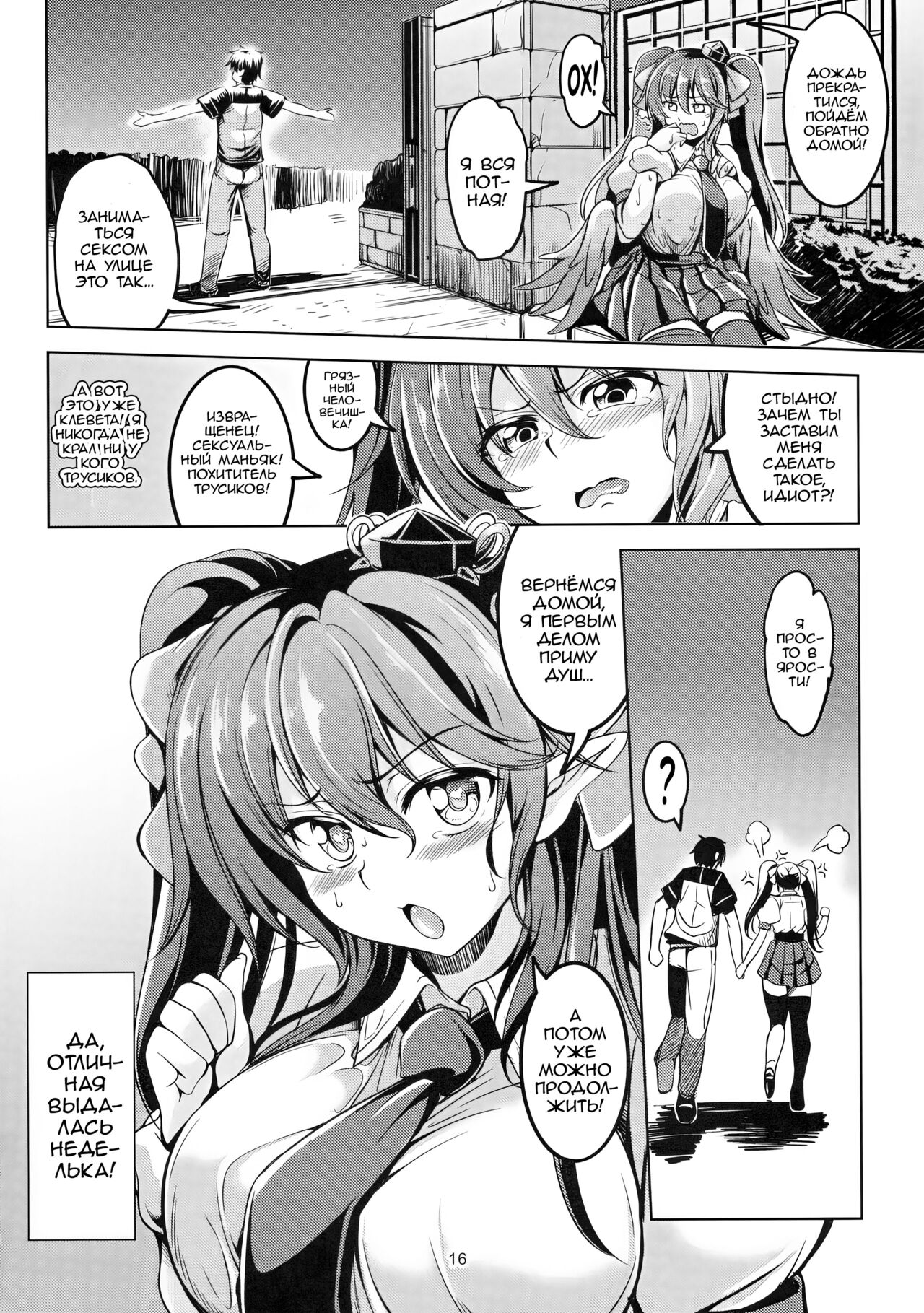 [WindArTeam (WindArt)] Wagaya no Otengu-sama 3 (Russian) [Zone] 画像番号 17