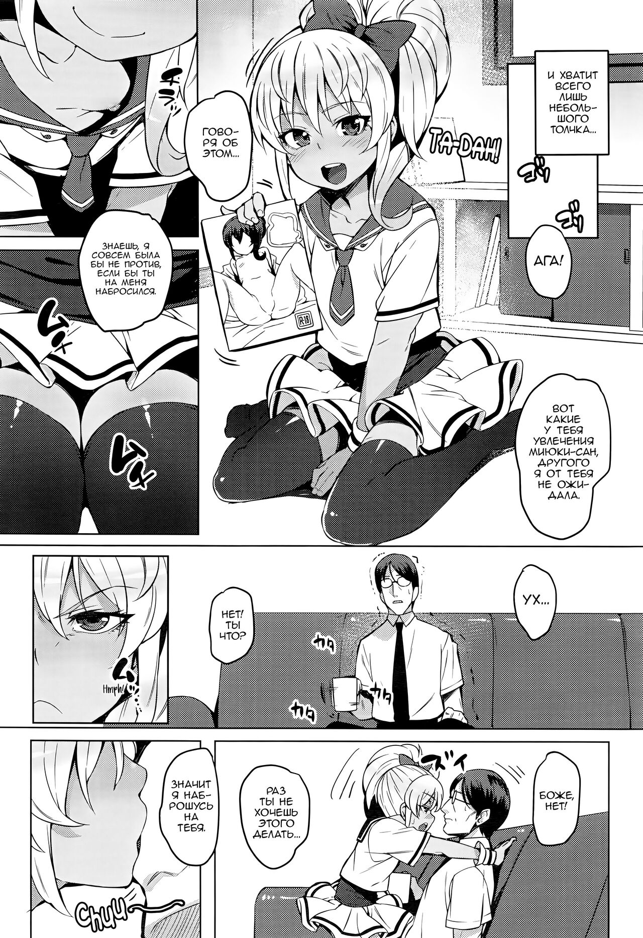 [Cyocyo] Game Center Love Revolution | Любовная Революция Игрового Центра (COMIC LO 2016-11) [Russian] [Zone] 图片编号 5