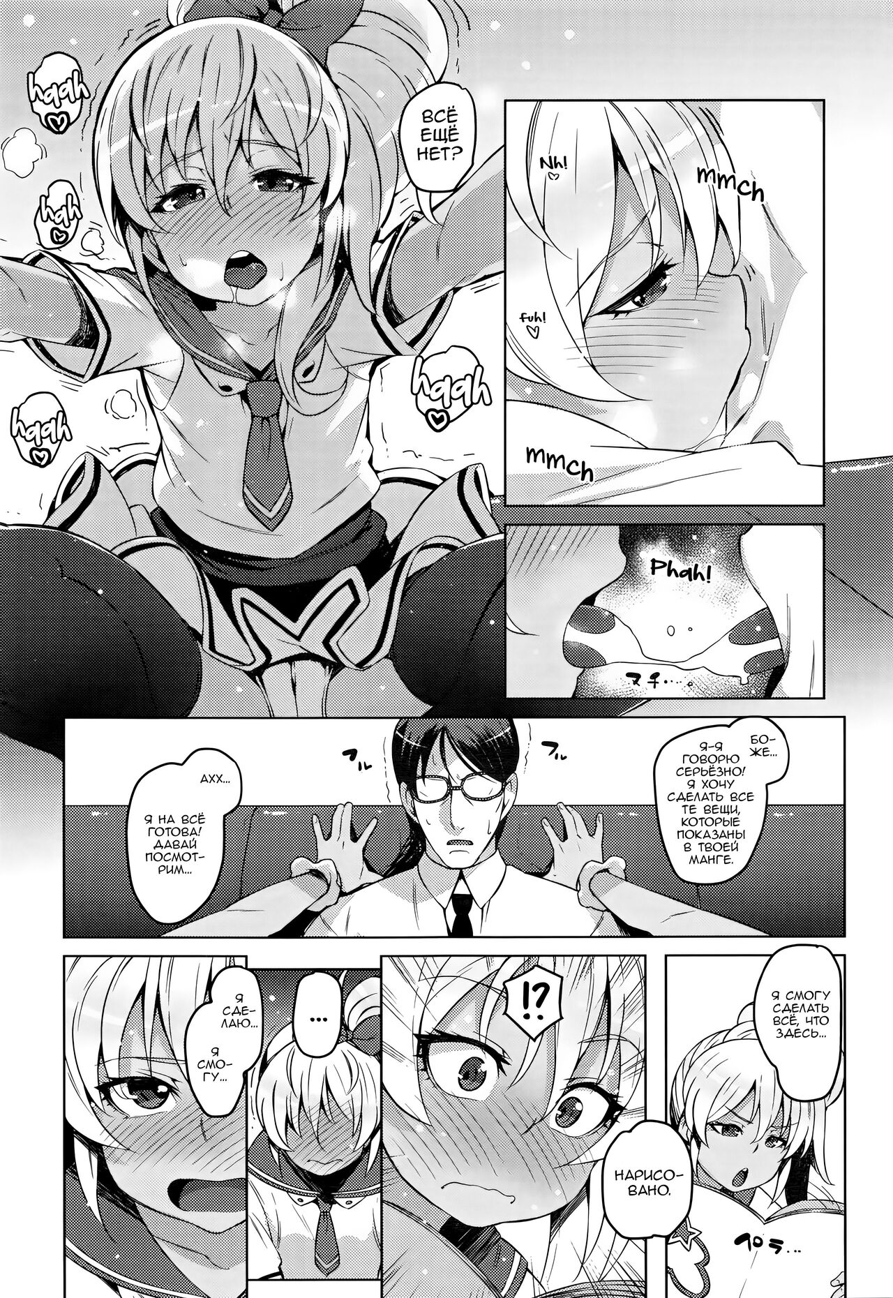 [Cyocyo] Game Center Love Revolution | Любовная Революция Игрового Центра (COMIC LO 2016-11) [Russian] [Zone] 图片编号 6