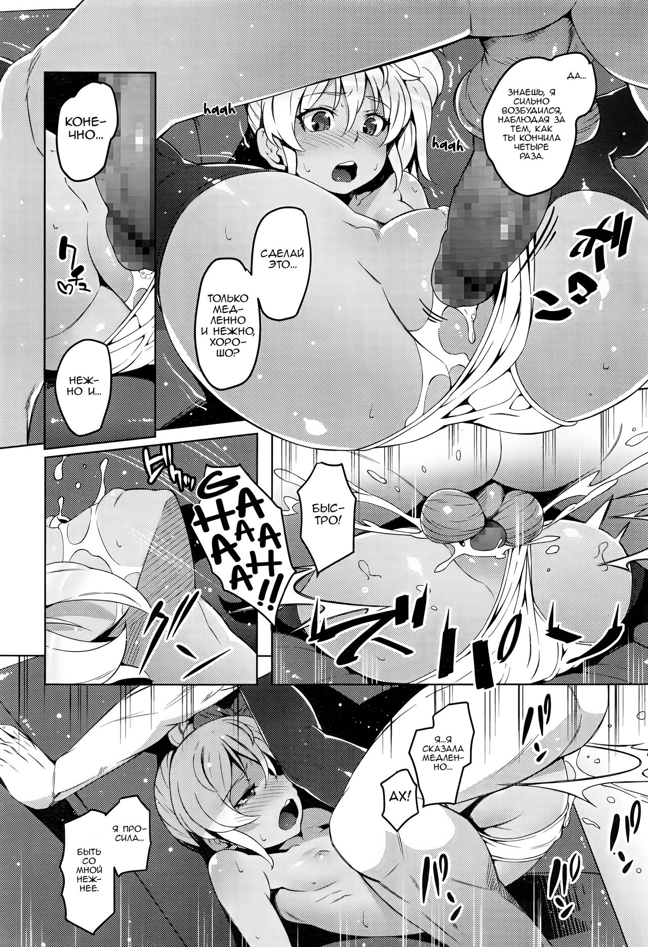 [Cyocyo] Game Center Love Revolution | Любовная Революция Игрового Центра (COMIC LO 2016-11) [Russian] [Zone] 图片编号 12