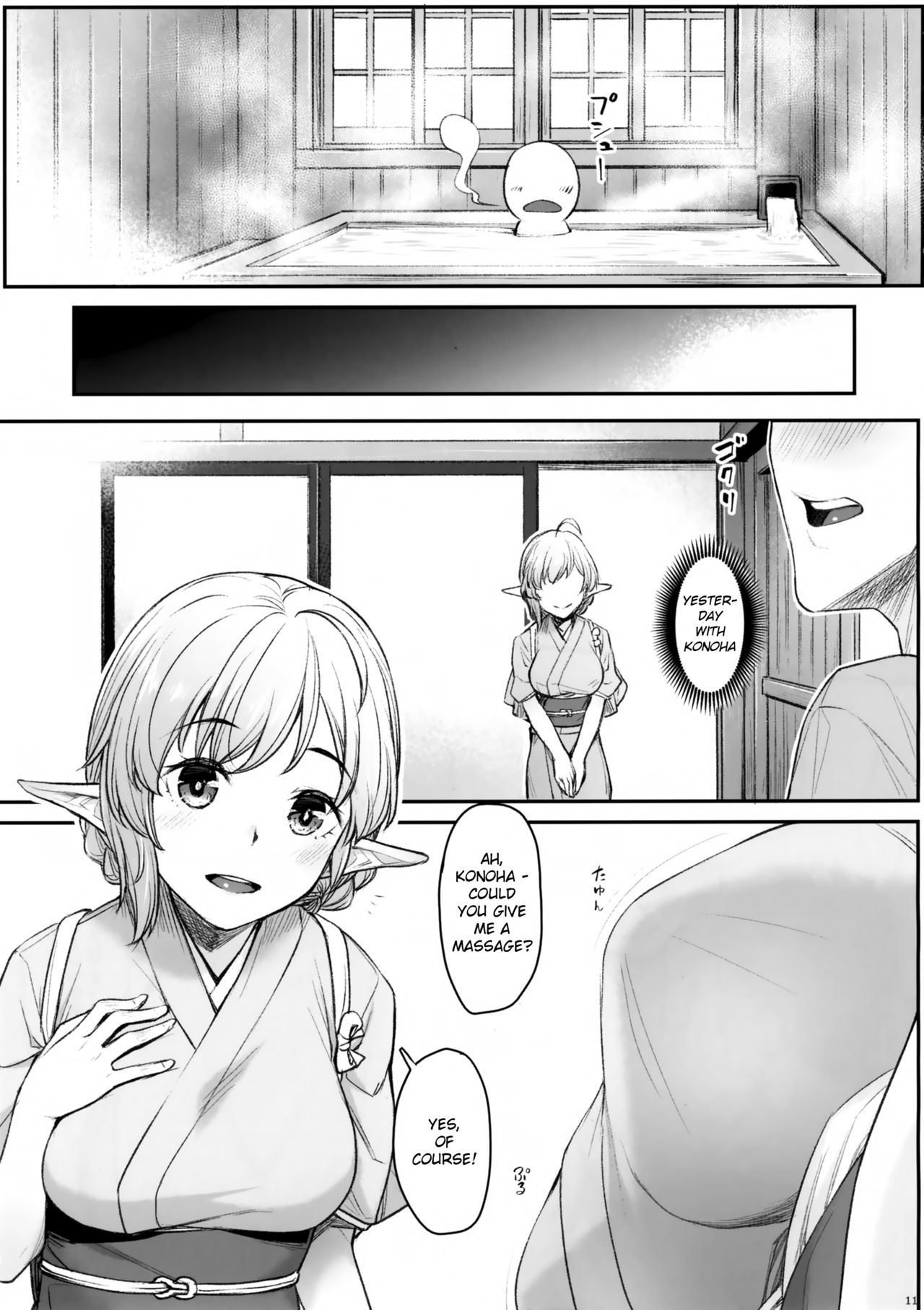 (COMIC1☆15) [Area14 (Kasei)] Elf Refle [English] [tracesnull] 이미지 번호 14