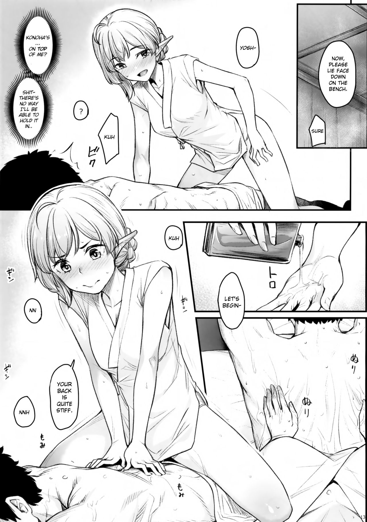 (COMIC1☆15) [Area14 (Kasei)] Elf Refle [English] [tracesnull] 이미지 번호 16