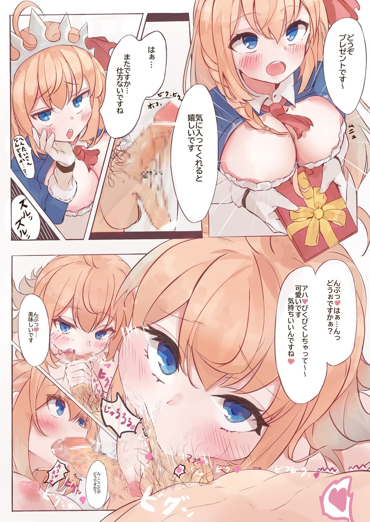 [どちゃしこ] プリコネ ぺコリーヌ (プリンセスコネクト!Re:Dive) 이미지 번호 2