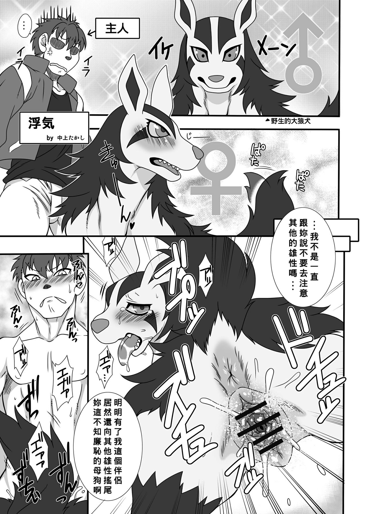 [Nakagami Takashi] Inki (Pokémon) [Chinese] [Banana手工漢化] 이미지 번호 1