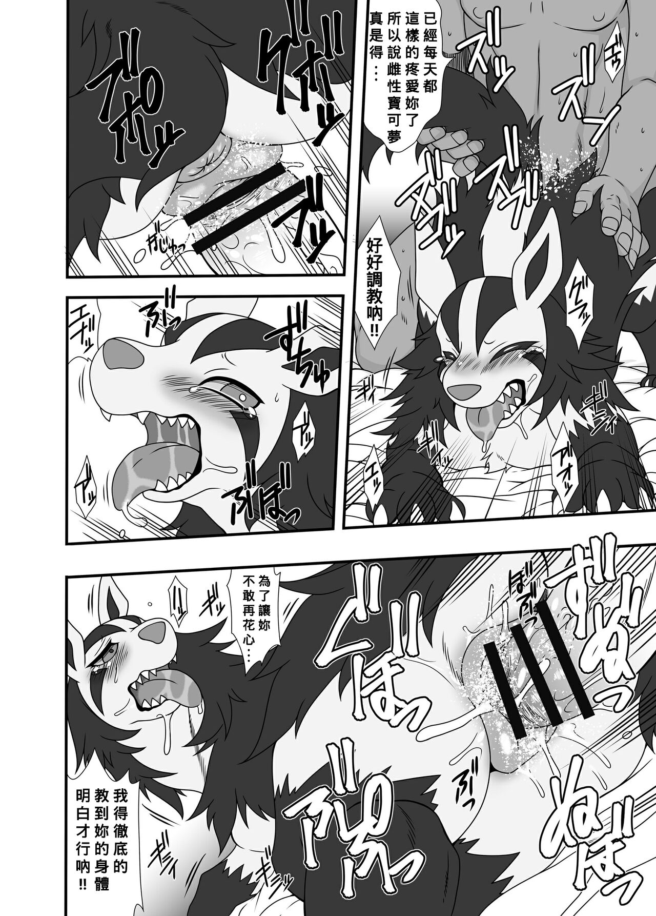 [Nakagami Takashi] Inki (Pokémon) [Chinese] [Banana手工漢化] 이미지 번호 2