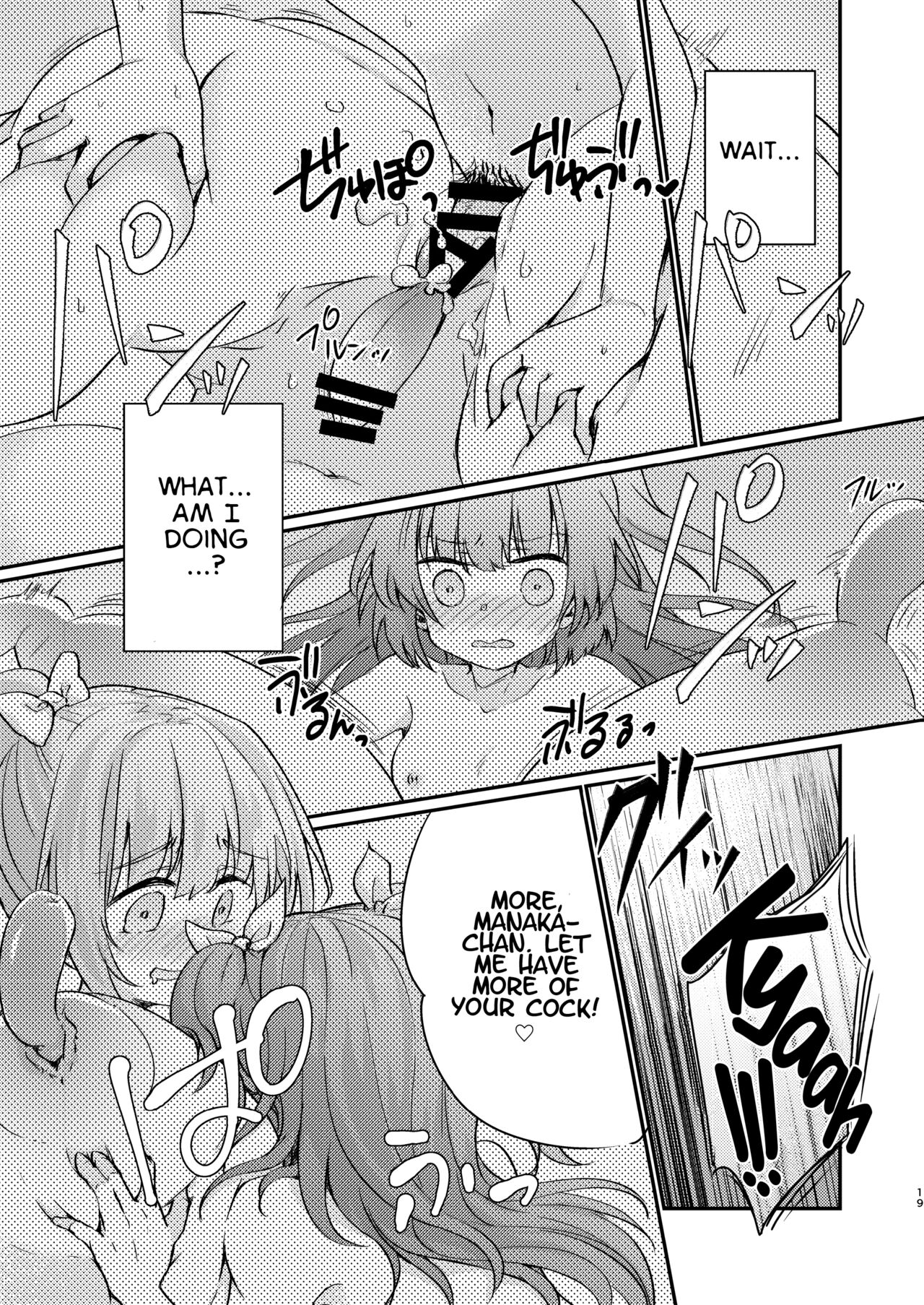 [Ichigo Syrup (Koori)] Tsundere Imouto Inbou Kaizou Keikaku | Tsundere Little Sister Cock Modification Plan [English] [Project Valvrein] 画像番号 20