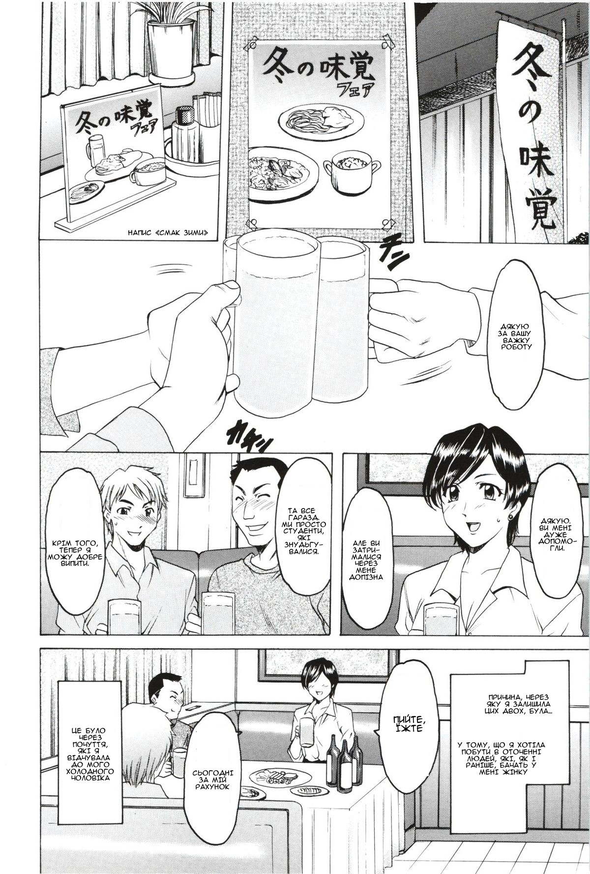 [Hoshino Ryuichi] Good wine with brilliant color | Гарне вино з блискучим кольором (Mesuzuma) [Ukrainian] [Amator Mellek] 이미지 번호 8