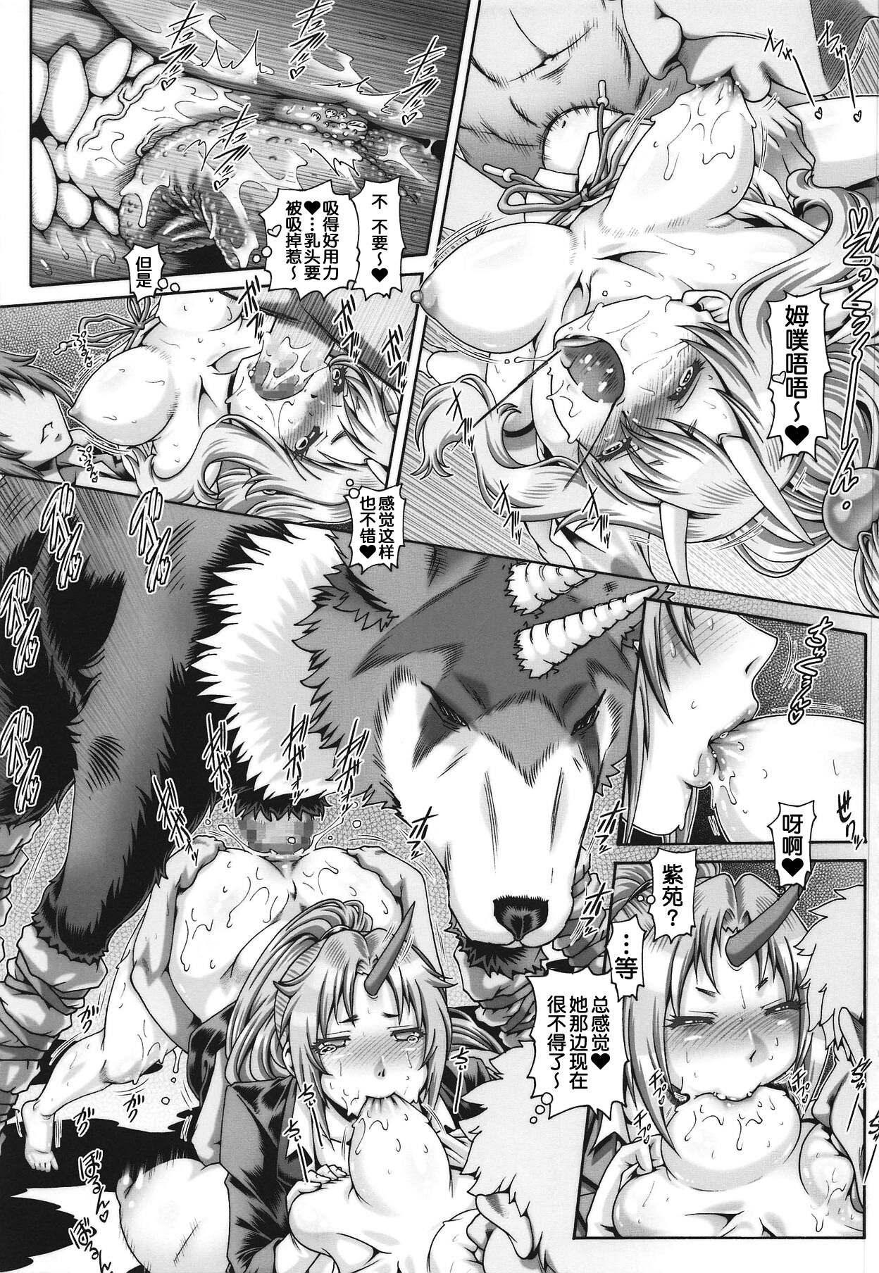 [Daihonei (TYPE.90)] EMPIRE HARD CORE 2019 SPRING (Tensei Shitara Slime datta Ken)[Chinese][岚梦公司赞助汉化] 图片编号 17