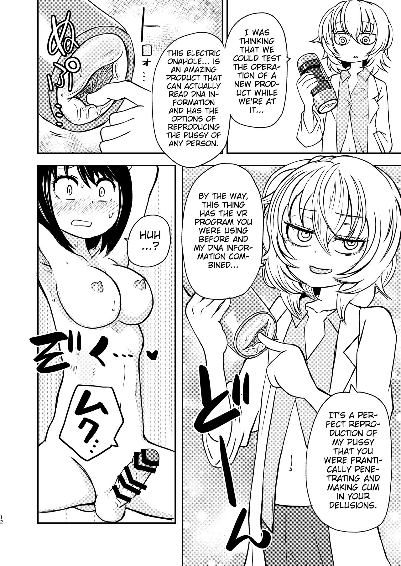 [Mikenekohanten (Sakamoto Kafka)] Ponkotsu Futa Robot Laboratory Σ [English] [MrBubbles] [digital] image number 12