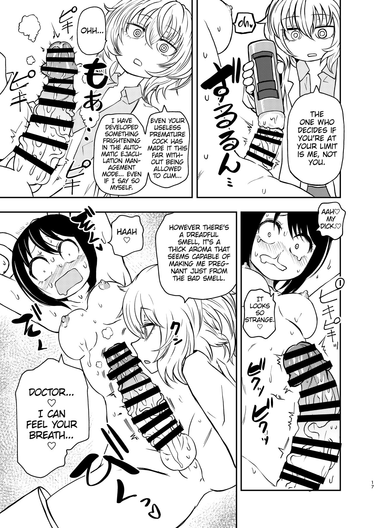 [Mikenekohanten (Sakamoto Kafka)] Ponkotsu Futa Robot Laboratory Σ [English] [MrBubbles] [digital] image number 17