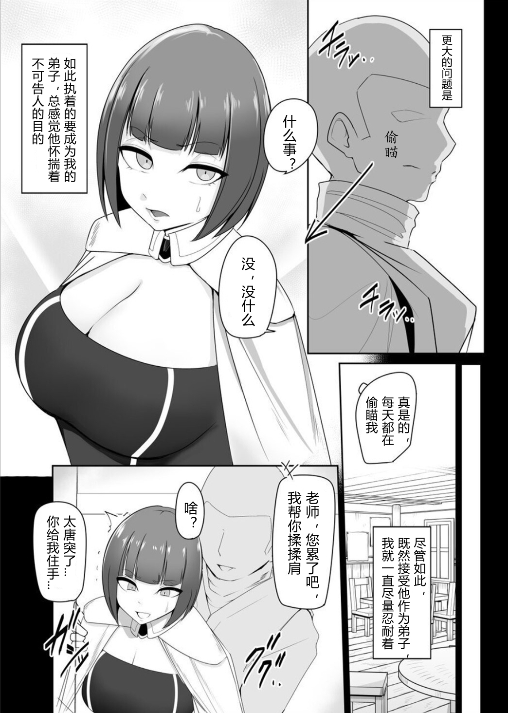 [PitaPita (Pita)] Shihai Kokuin Takabisha na Onna Majutsushi ga Shiranai Aida ni Omocha ni Sareru [Chinese] image number 6