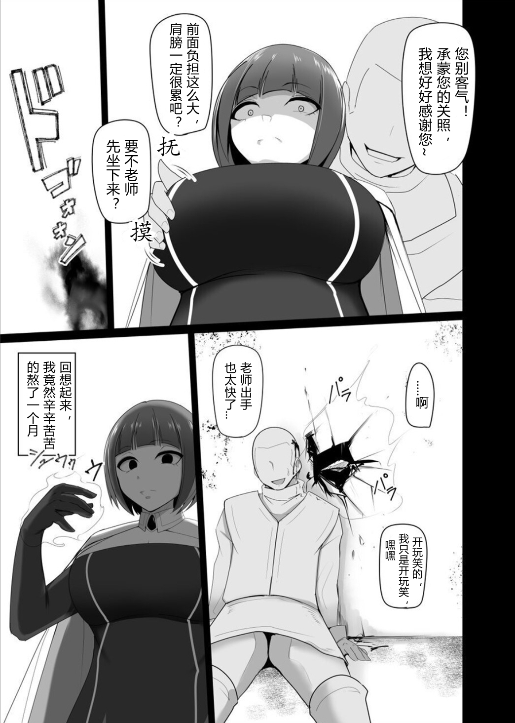 [PitaPita (Pita)] Shihai Kokuin Takabisha na Onna Majutsushi ga Shiranai Aida ni Omocha ni Sareru [Chinese] image number 7