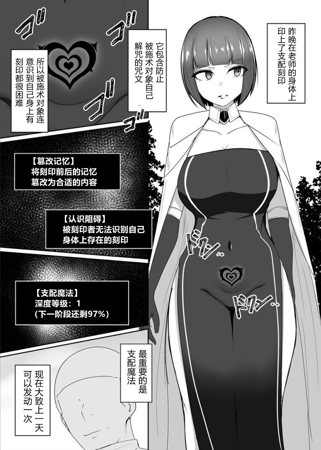 [PitaPita (Pita)] Shihai Kokuin Takabisha na Onna Majutsushi ga Shiranai Aida ni Omocha ni Sareru [Chinese] image number 16