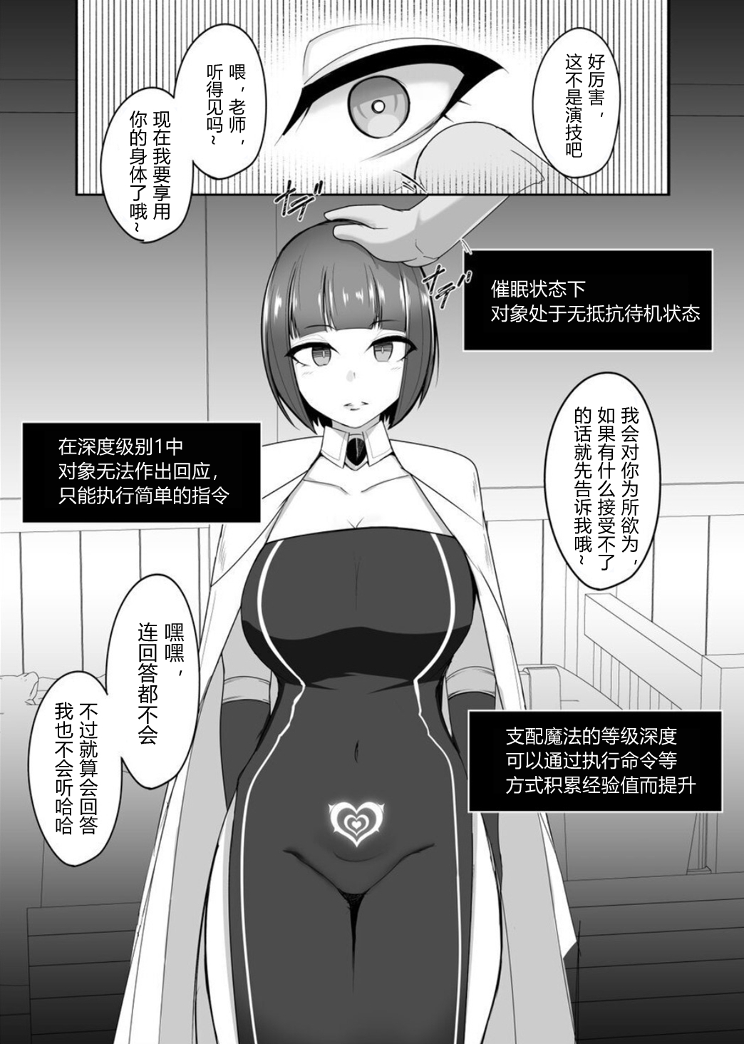 [PitaPita (Pita)] Shihai Kokuin Takabisha na Onna Majutsushi ga Shiranai Aida ni Omocha ni Sareru [Chinese] image number 17