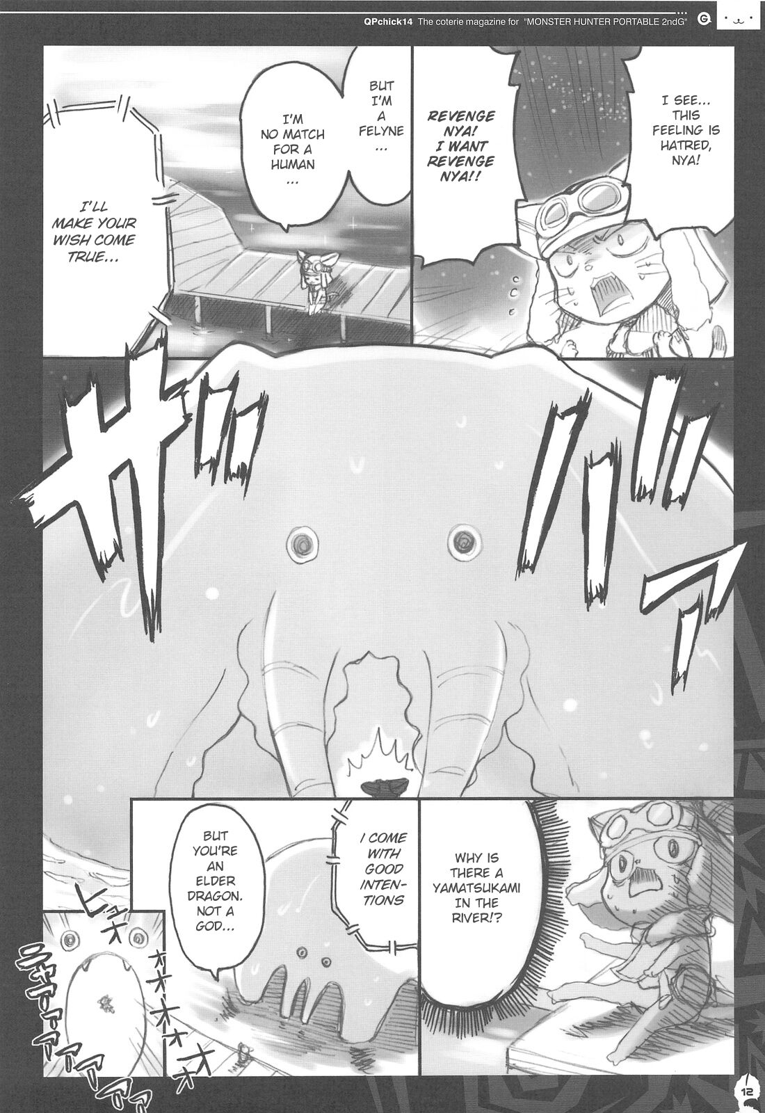 (C76) [QP:flapper (Sakura Koharu, Ohara Tometa)] QPchick 14 Kanzenban (Monster Hunter) [English] [Incomplete] изображение № 4