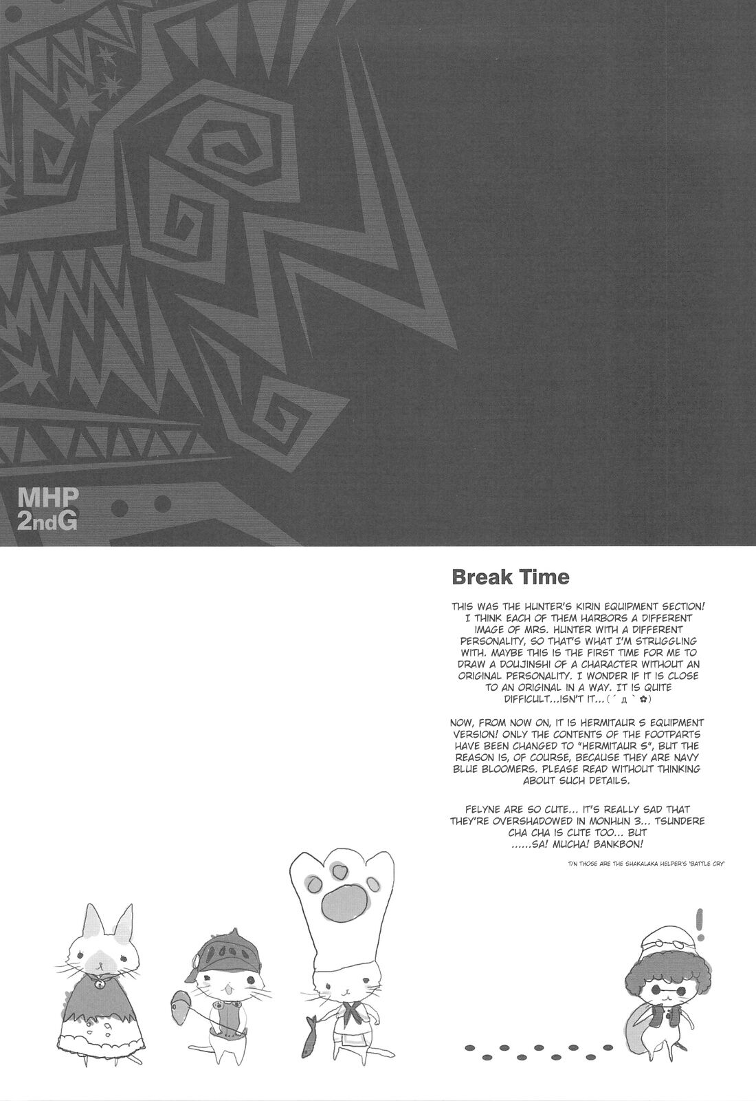 (C76) [QP:flapper (Sakura Koharu, Ohara Tometa)] QPchick 14 Kanzenban (Monster Hunter) [English] [Incomplete] изображение № 23