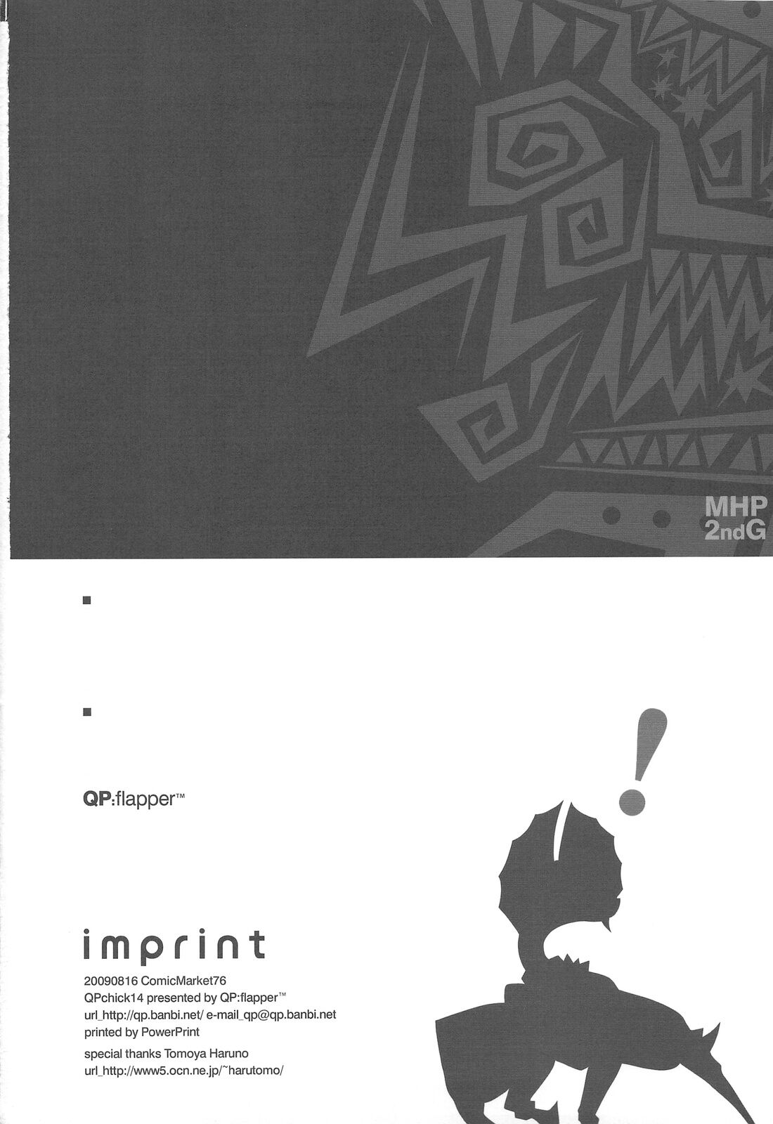 (C76) [QP:flapper (Sakura Koharu, Ohara Tometa)] QPchick 14 Kanzenban (Monster Hunter) [English] [Incomplete] изображение № 35