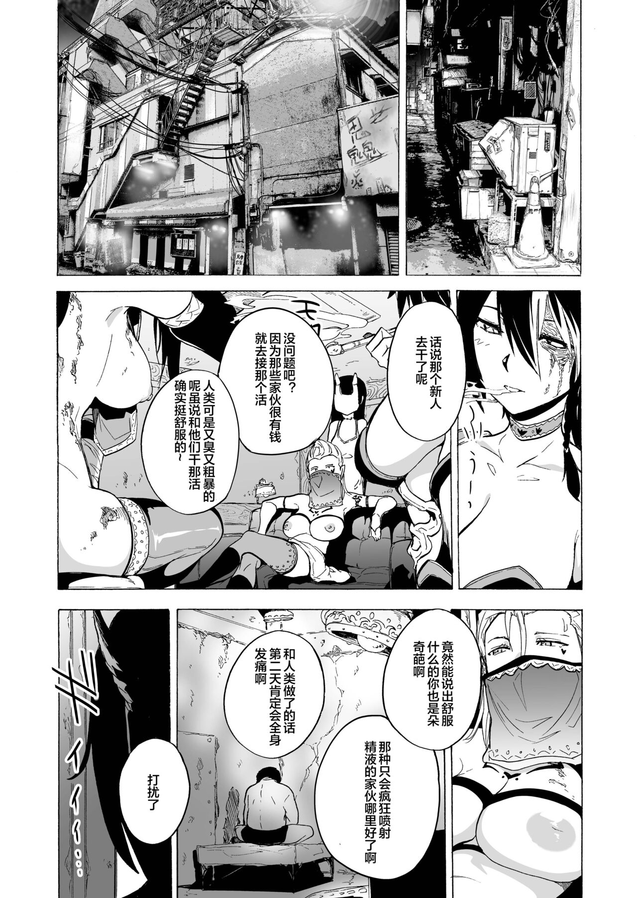 [Onanism (Kizuki Rei)] Yougen Fuuzokugai ~Shinjin Riasa no Oni Nuki Play~ ("Ajin Fuuzoku" Comic Anthology) [Chinese] [岚梦公司X便宜汉化组] image number 6