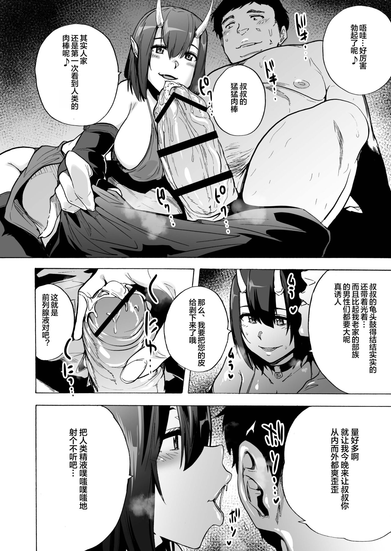 [Onanism (Kizuki Rei)] Yougen Fuuzokugai ~Shinjin Riasa no Oni Nuki Play~ ("Ajin Fuuzoku" Comic Anthology) [Chinese] [岚梦公司X便宜汉化组] image number 8