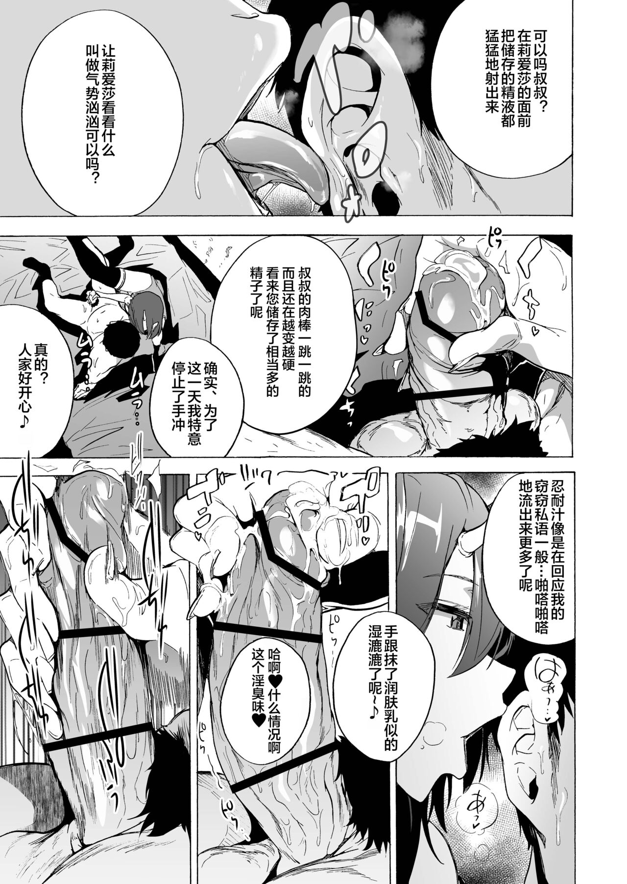 [Onanism (Kizuki Rei)] Yougen Fuuzokugai ~Shinjin Riasa no Oni Nuki Play~ ("Ajin Fuuzoku" Comic Anthology) [Chinese] [岚梦公司X便宜汉化组] image number 9