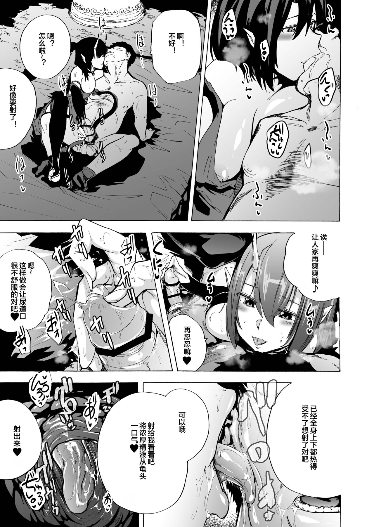 [Onanism (Kizuki Rei)] Yougen Fuuzokugai ~Shinjin Riasa no Oni Nuki Play~ ("Ajin Fuuzoku" Comic Anthology) [Chinese] [岚梦公司X便宜汉化组] image number 13