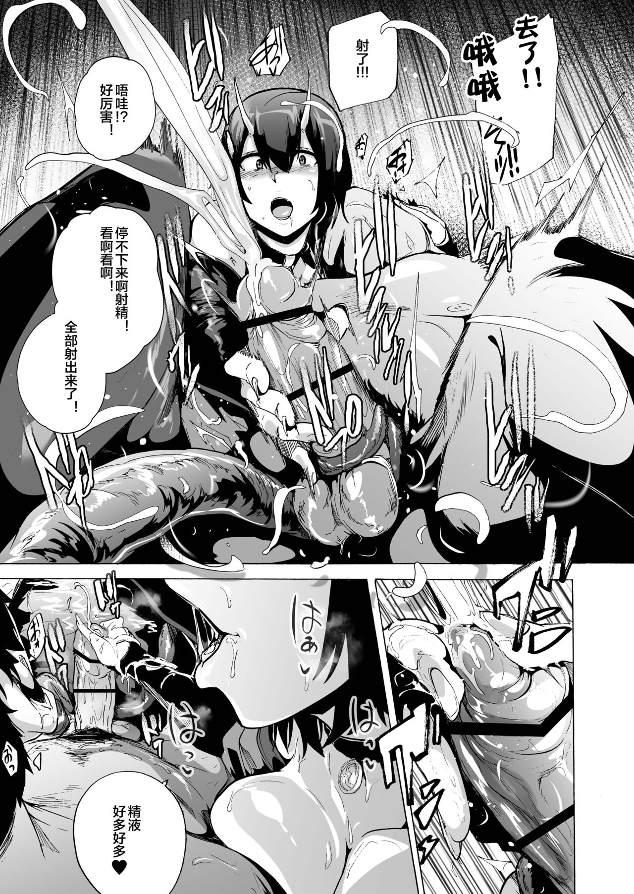 [Onanism (Kizuki Rei)] Yougen Fuuzokugai ~Shinjin Riasa no Oni Nuki Play~ ("Ajin Fuuzoku" Comic Anthology) [Chinese] [岚梦公司X便宜汉化组] image number 15