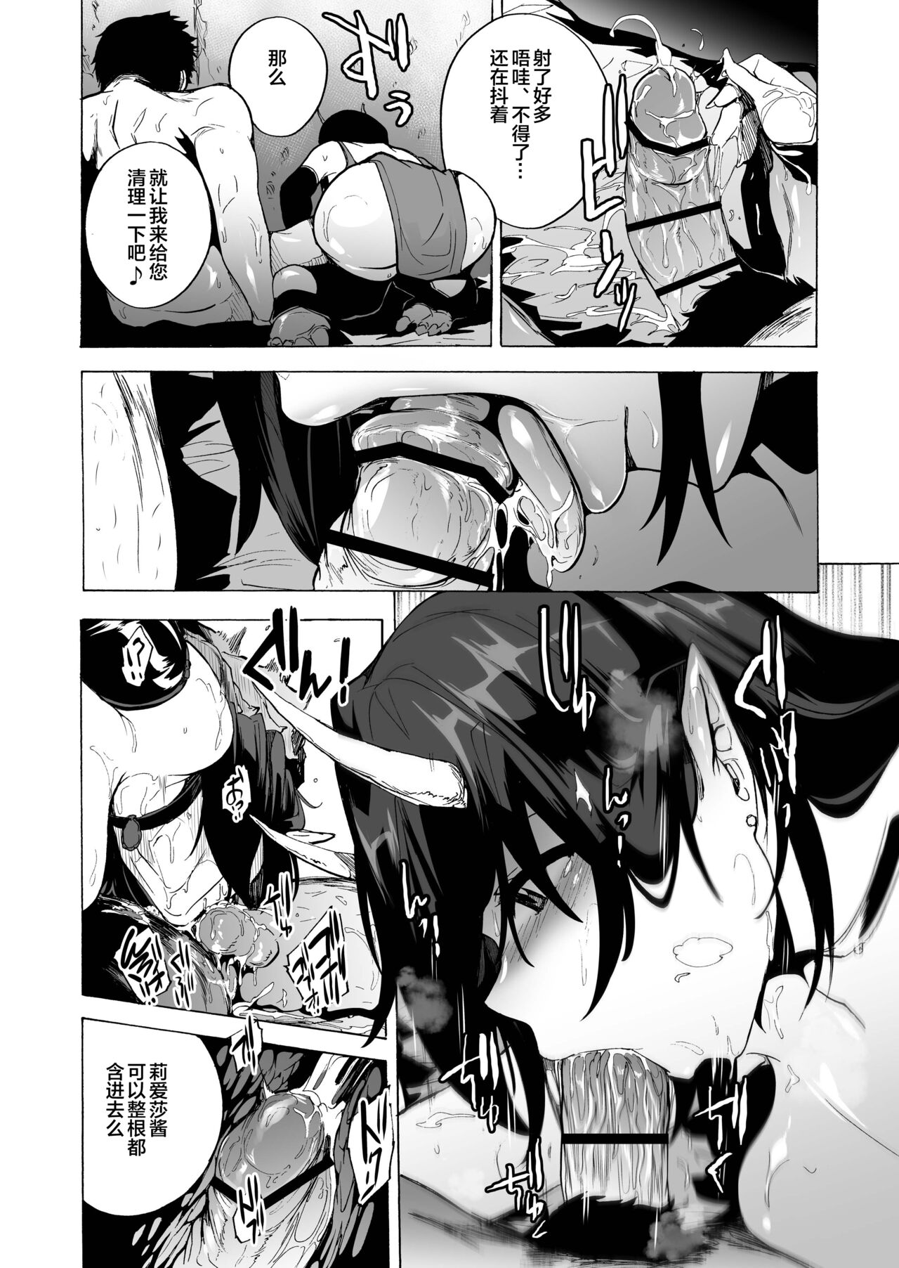 [Onanism (Kizuki Rei)] Yougen Fuuzokugai ~Shinjin Riasa no Oni Nuki Play~ ("Ajin Fuuzoku" Comic Anthology) [Chinese] [岚梦公司X便宜汉化组] image number 16