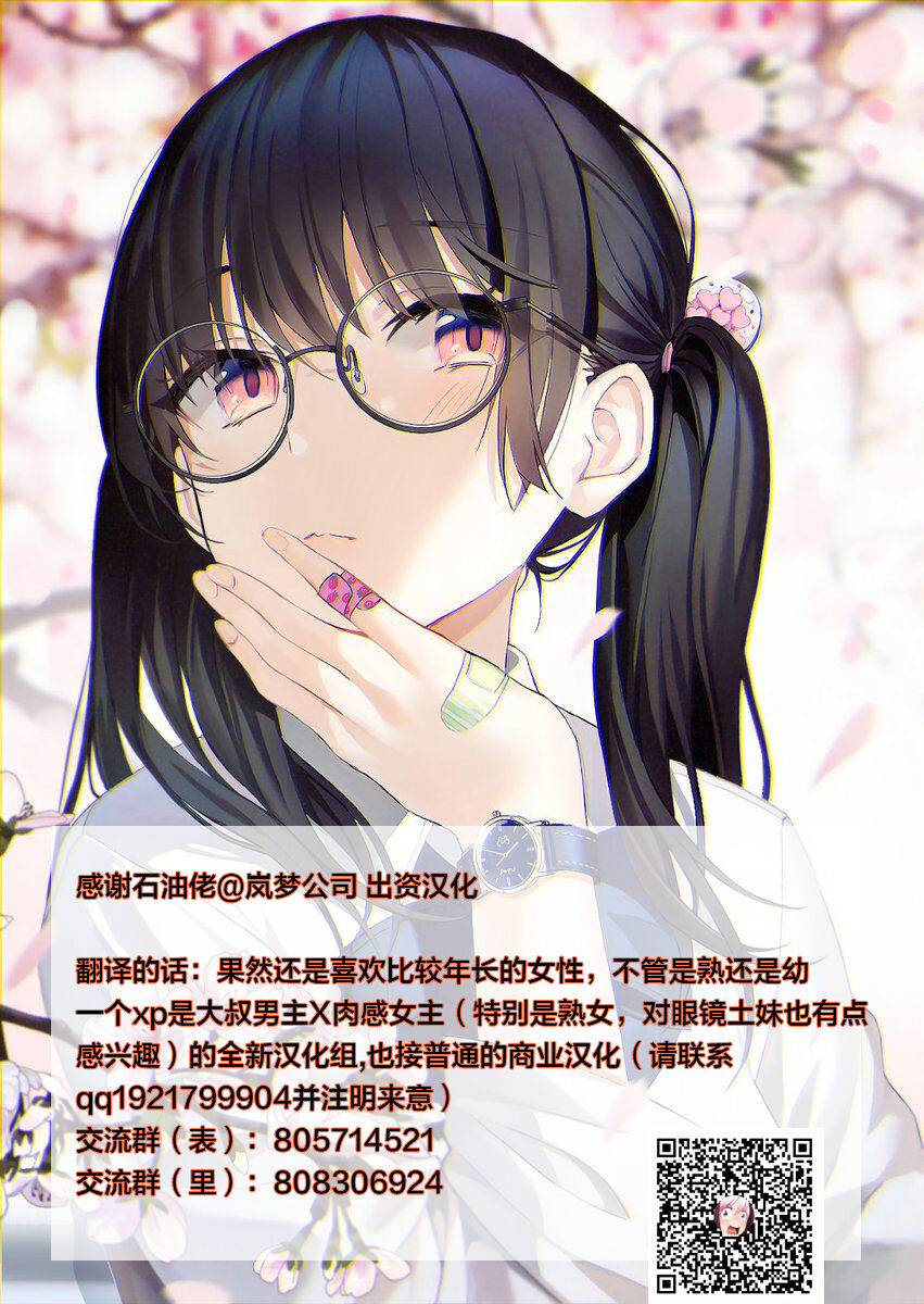 [Onanism (Kizuki Rei)] Yougen Fuuzokugai ~Shinjin Riasa no Oni Nuki Play~ ("Ajin Fuuzoku" Comic Anthology) [Chinese] [岚梦公司X便宜汉化组] image number 27