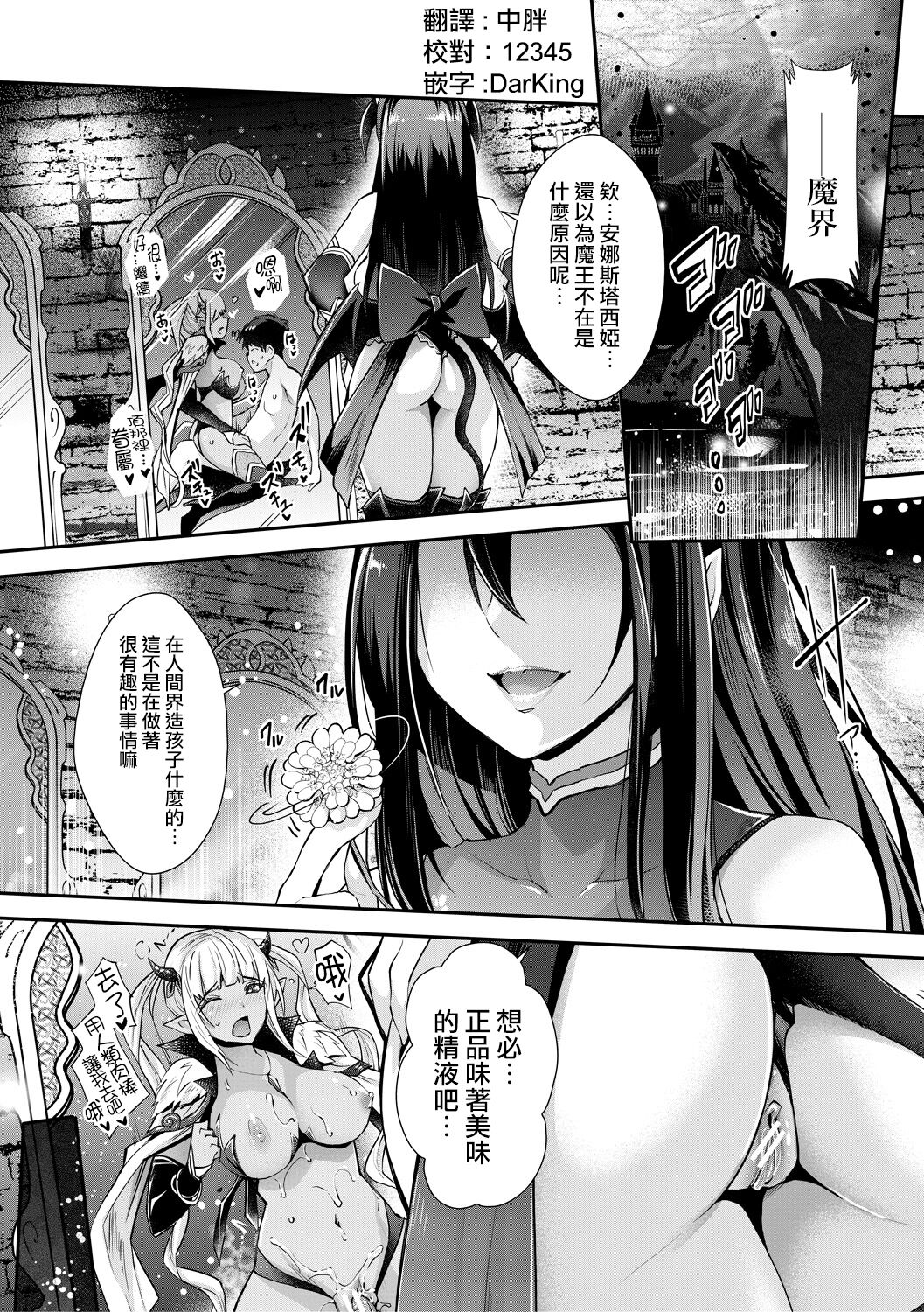 [Sawajiri Merou] Aa Uruwashi no Imouto Maou-sama Ch. 3 (H na Imouto Mao wa Haramitai!) [Chinese] [憶之風漢化組] [Digital] 이미지 번호 1
