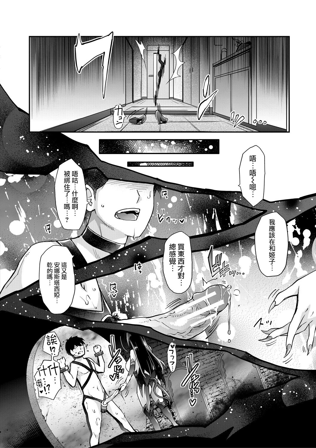 [Sawajiri Merou] Aa Uruwashi no Imouto Maou-sama Ch. 3 (H na Imouto Mao wa Haramitai!) [Chinese] [憶之風漢化組] [Digital] 이미지 번호 7