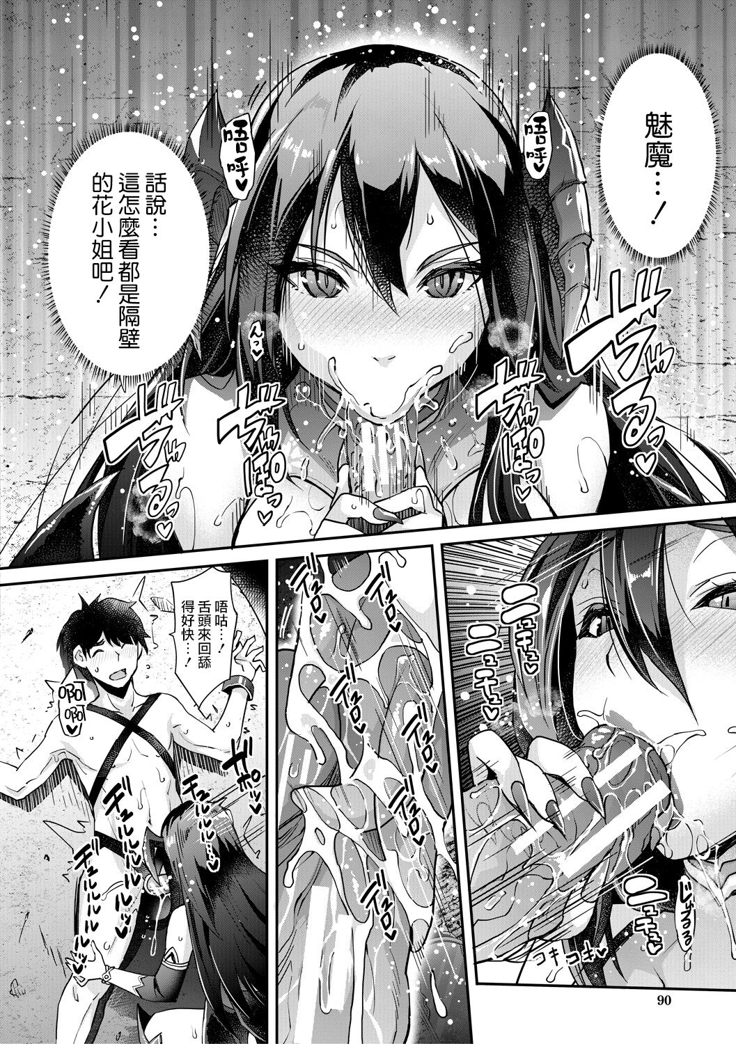 [Sawajiri Merou] Aa Uruwashi no Imouto Maou-sama Ch. 3 (H na Imouto Mao wa Haramitai!) [Chinese] [憶之風漢化組] [Digital] 이미지 번호 13