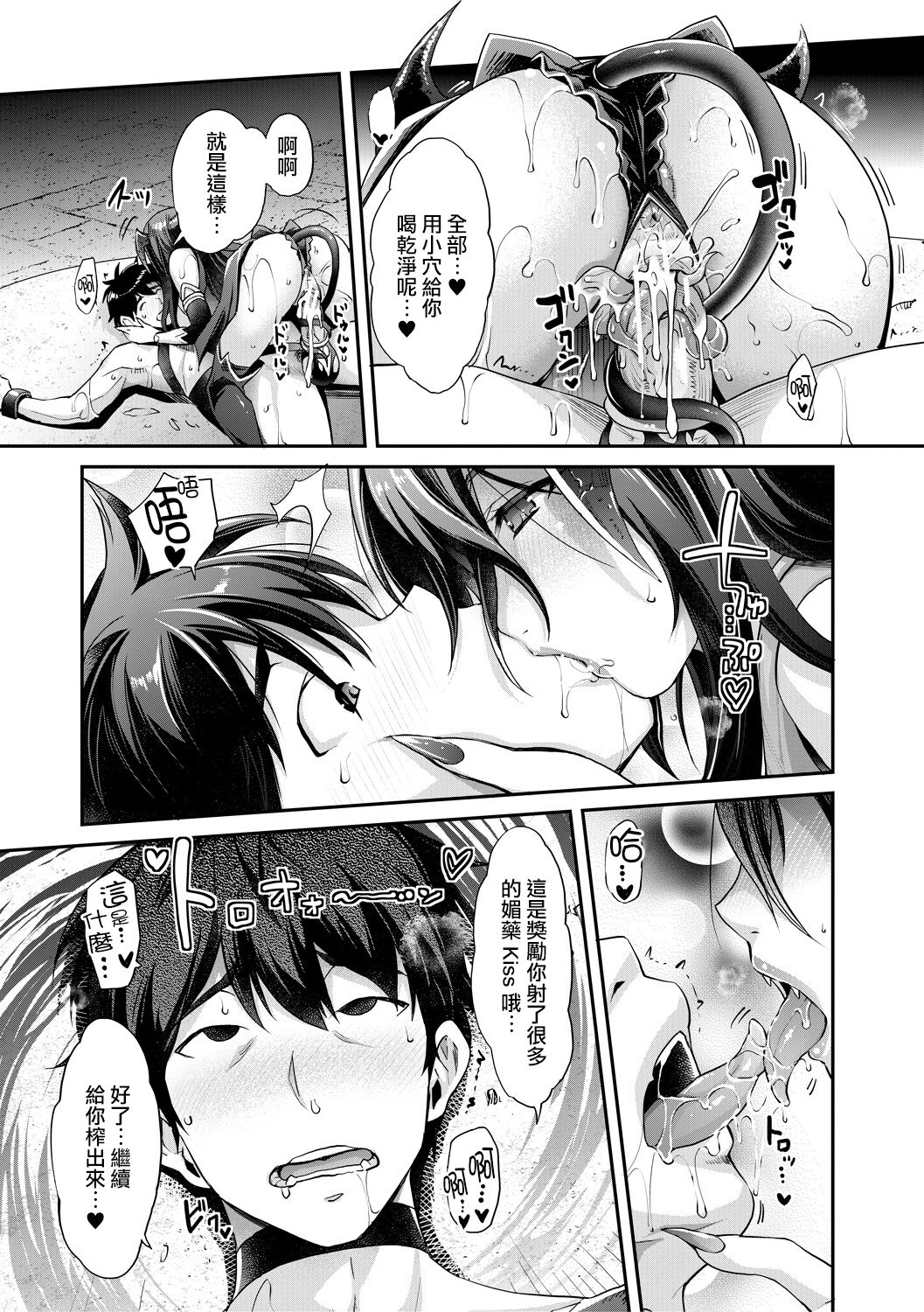 [Sawajiri Merou] Aa Uruwashi no Imouto Maou-sama Ch. 3 (H na Imouto Mao wa Haramitai!) [Chinese] [憶之風漢化組] [Digital] 이미지 번호 22