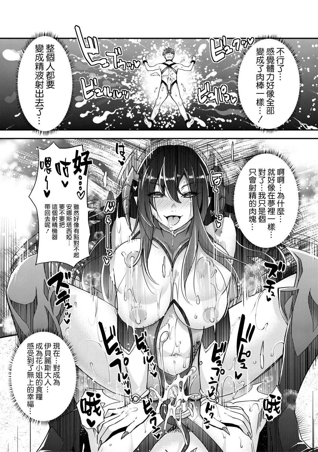 [Sawajiri Merou] Aa Uruwashi no Imouto Maou-sama Ch. 3 (H na Imouto Mao wa Haramitai!) [Chinese] [憶之風漢化組] [Digital] 이미지 번호 24