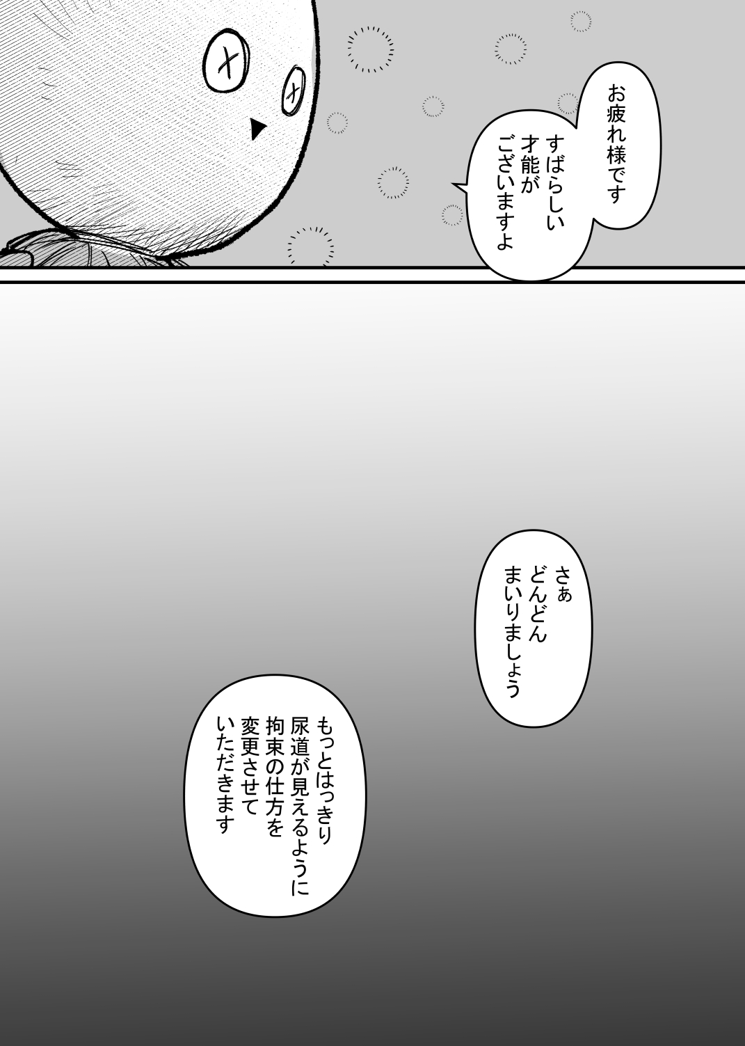 [Hachihachihachi] Rachi  Choukyou Service Nyoudou Kaihatsu Hen 이미지 번호 11