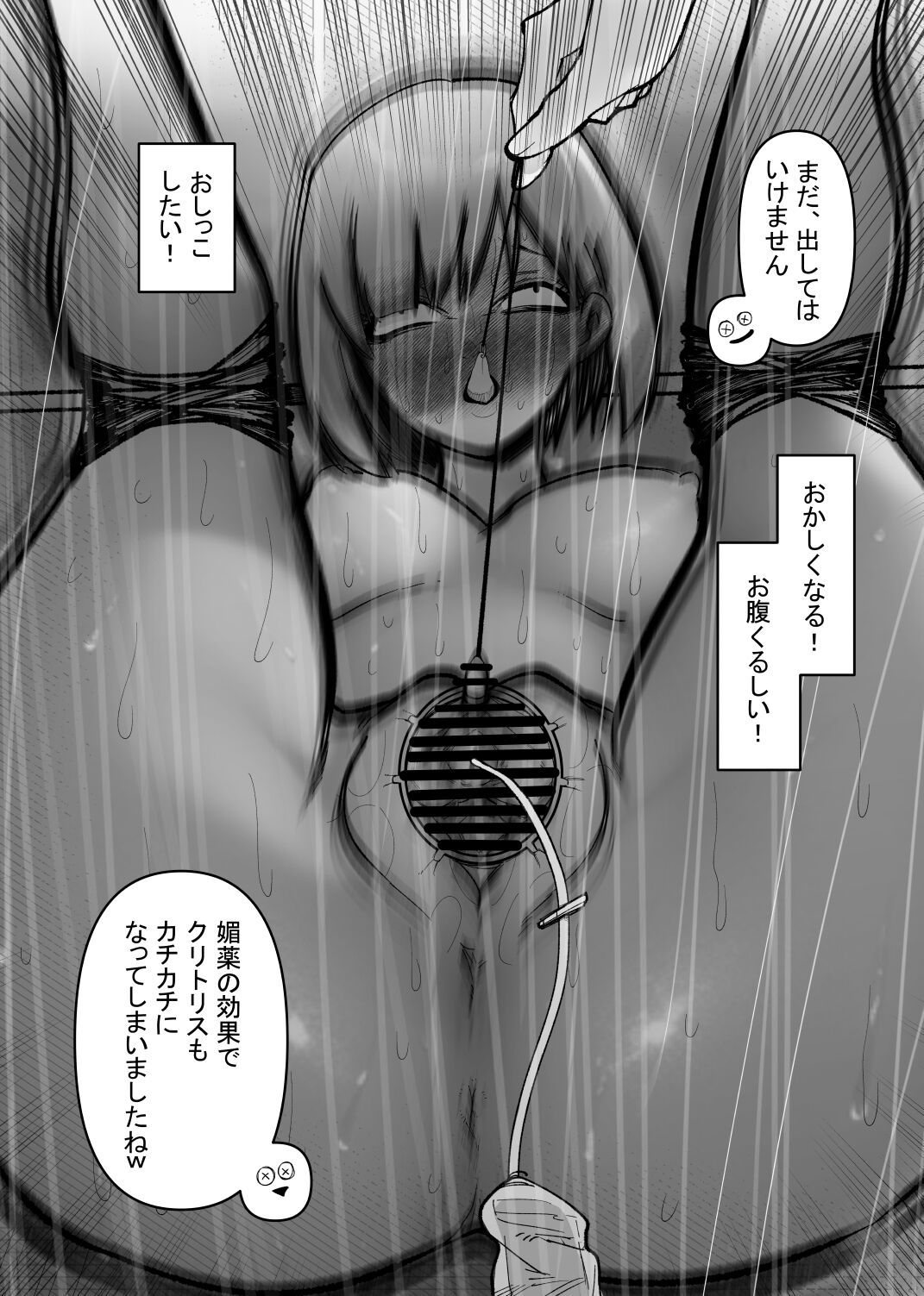 [Hachihachihachi] Rachi  Choukyou Service Nyoudou Kaihatsu Hen 이미지 번호 15