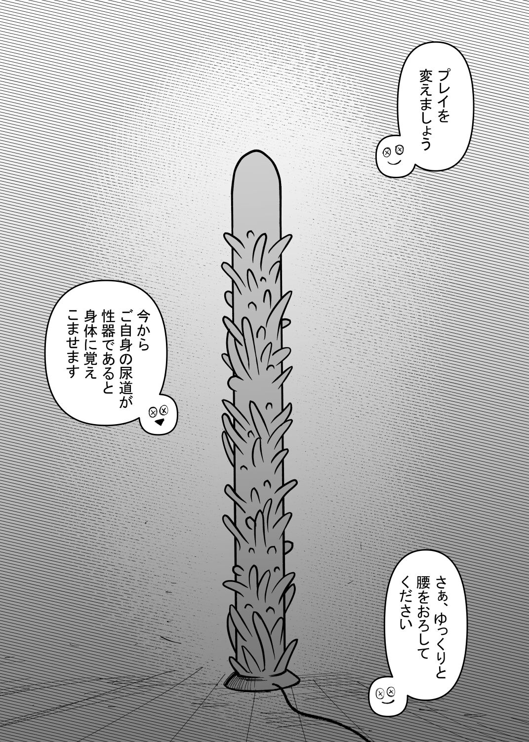 [Hachihachihachi] Rachi  Choukyou Service Nyoudou Kaihatsu Hen 이미지 번호 16