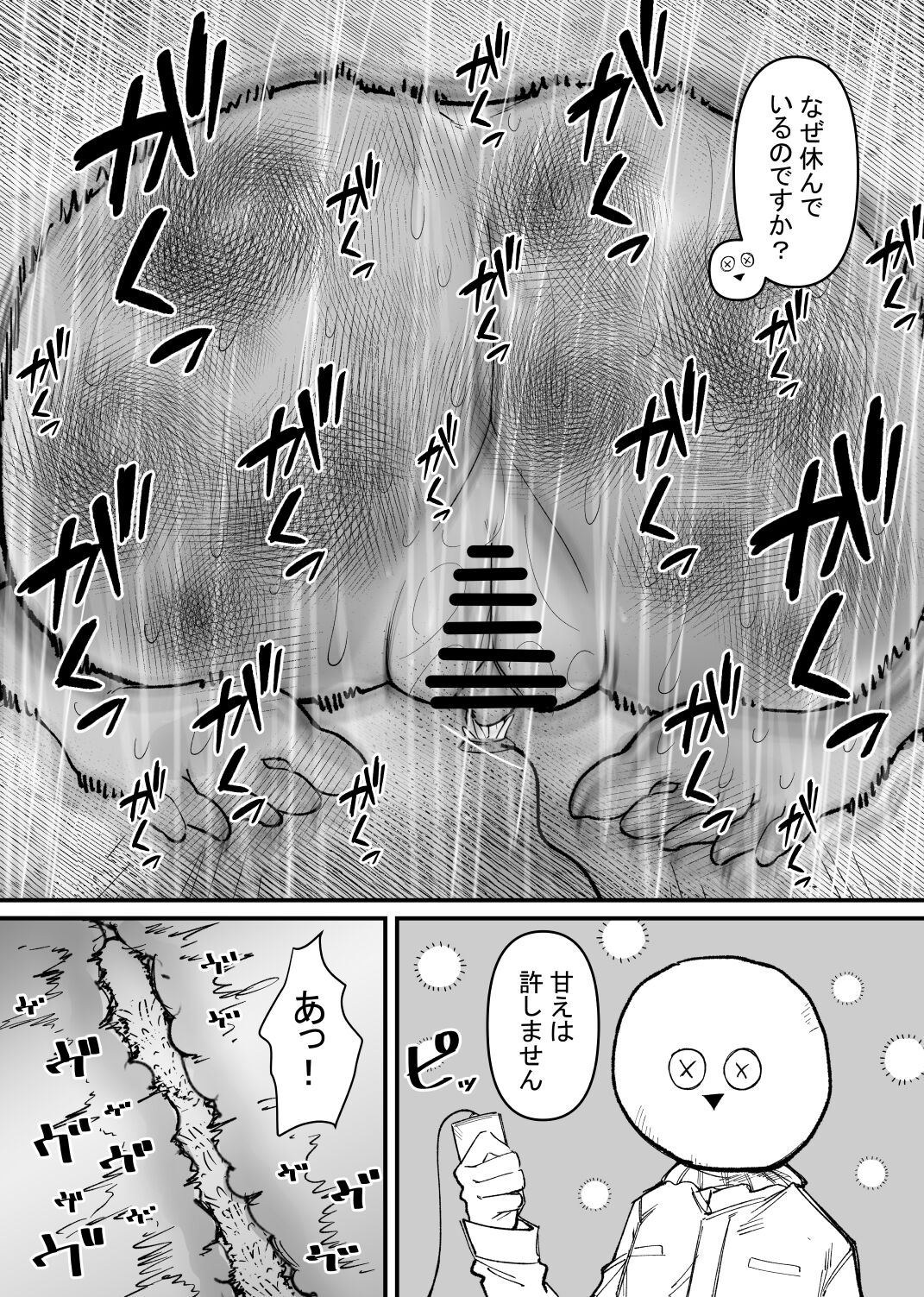 [Hachihachihachi] Rachi  Choukyou Service Nyoudou Kaihatsu Hen 이미지 번호 20