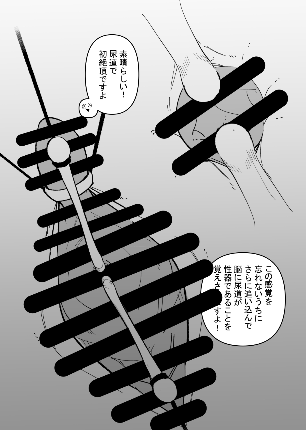 [Hachihachihachi] Rachi  Choukyou Service Nyoudou Kaihatsu Hen 이미지 번호 23