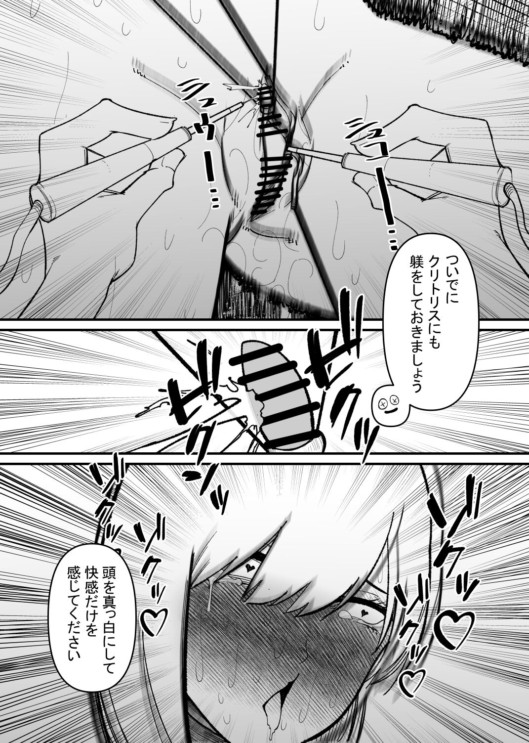 [Hachihachihachi] Rachi  Choukyou Service Nyoudou Kaihatsu Hen 이미지 번호 27