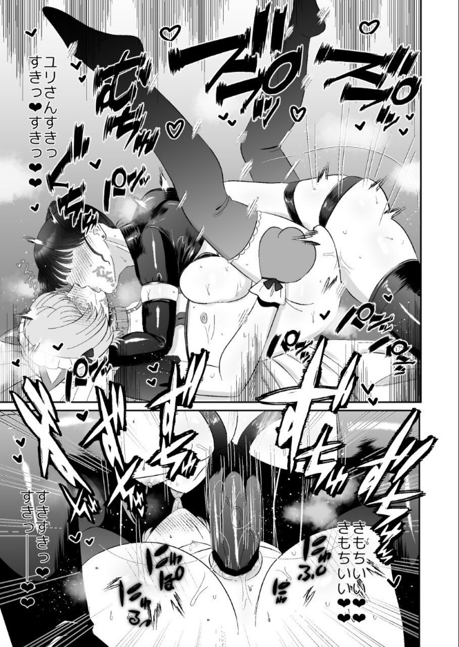 [お口の奥地]マゾが大好物なおねぇさんのアナル調教。 이미지 번호 23