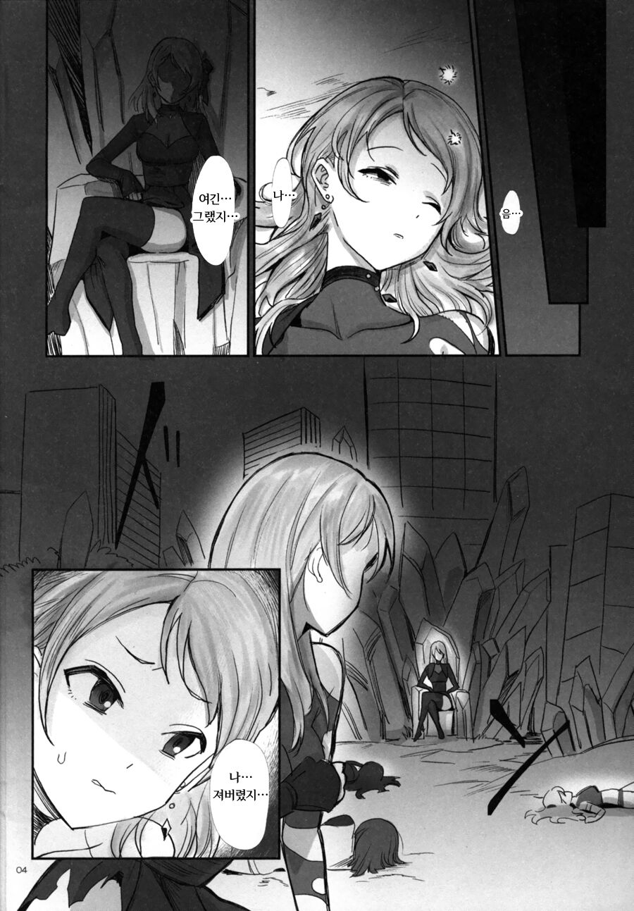 (Akihabara Doujinsai 3) [Baiuzensen (Asteria, Yan2252)] Shikkoku RenEn (THE IDOLM@STER CINDERELLA COLORS) [Korean] 이미지 번호 3