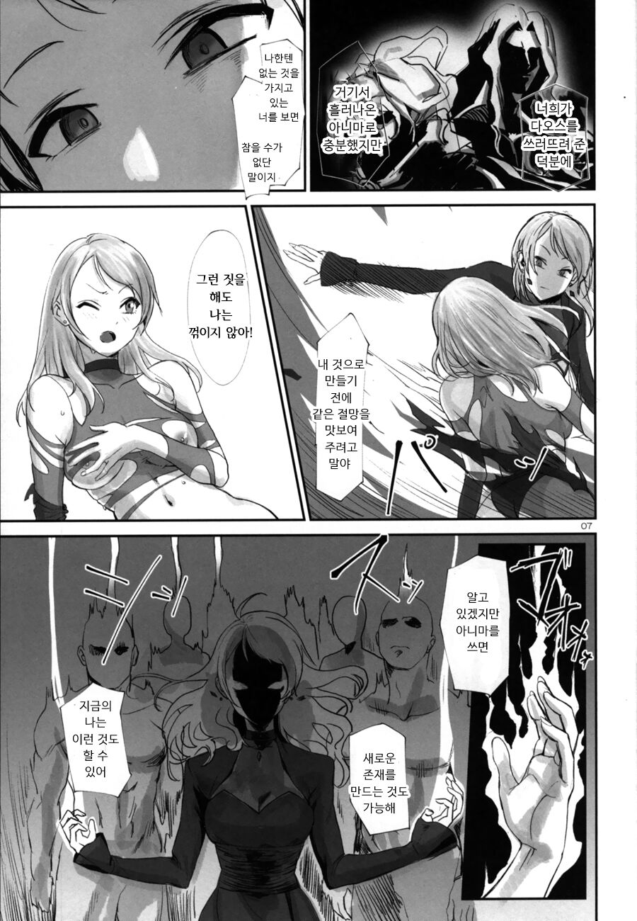 (Akihabara Doujinsai 3) [Baiuzensen (Asteria, Yan2252)] Shikkoku RenEn (THE IDOLM@STER CINDERELLA COLORS) [Korean] 이미지 번호 6