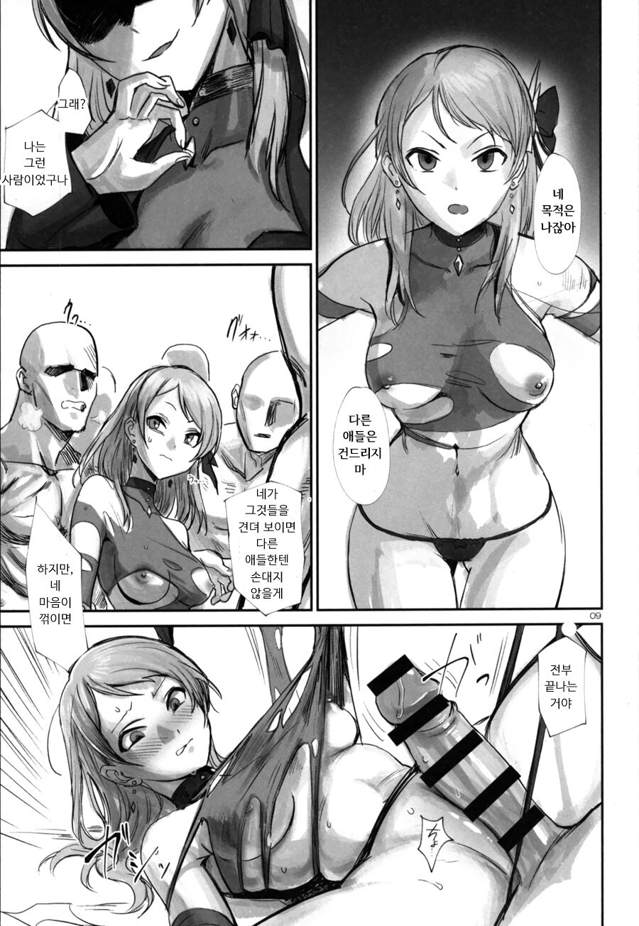 (Akihabara Doujinsai 3) [Baiuzensen (Asteria, Yan2252)] Shikkoku RenEn (THE IDOLM@STER CINDERELLA COLORS) [Korean] 이미지 번호 8