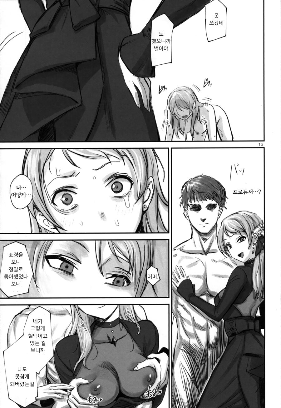 (Akihabara Doujinsai 3) [Baiuzensen (Asteria, Yan2252)] Shikkoku RenEn (THE IDOLM@STER CINDERELLA COLORS) [Korean] 이미지 번호 14